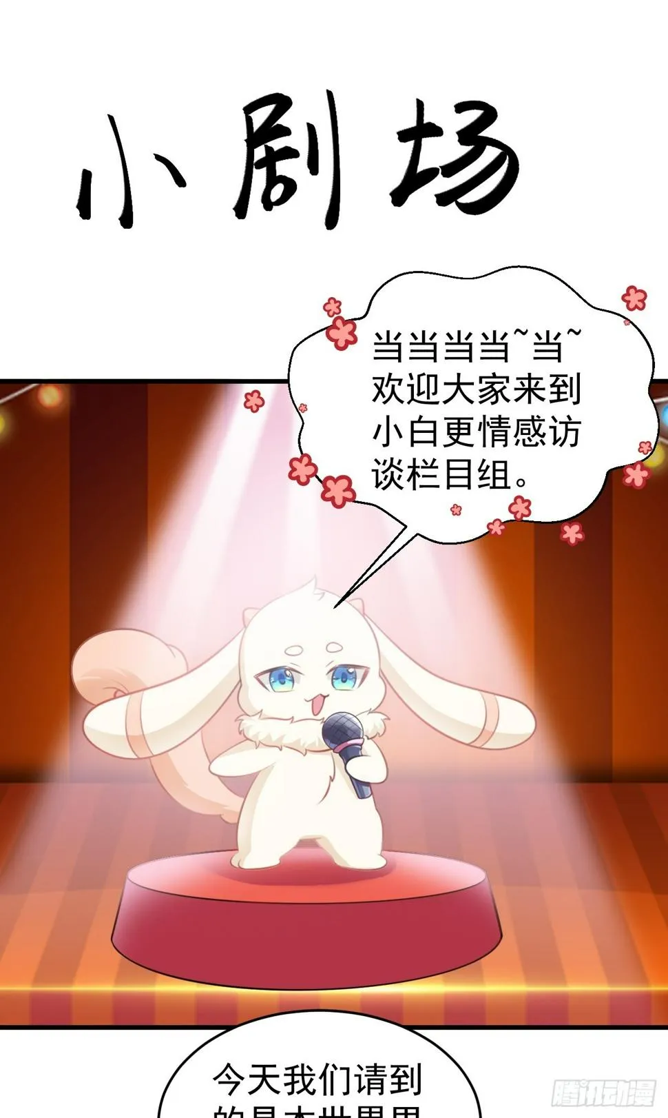 第28话 巅峰对决 第46页