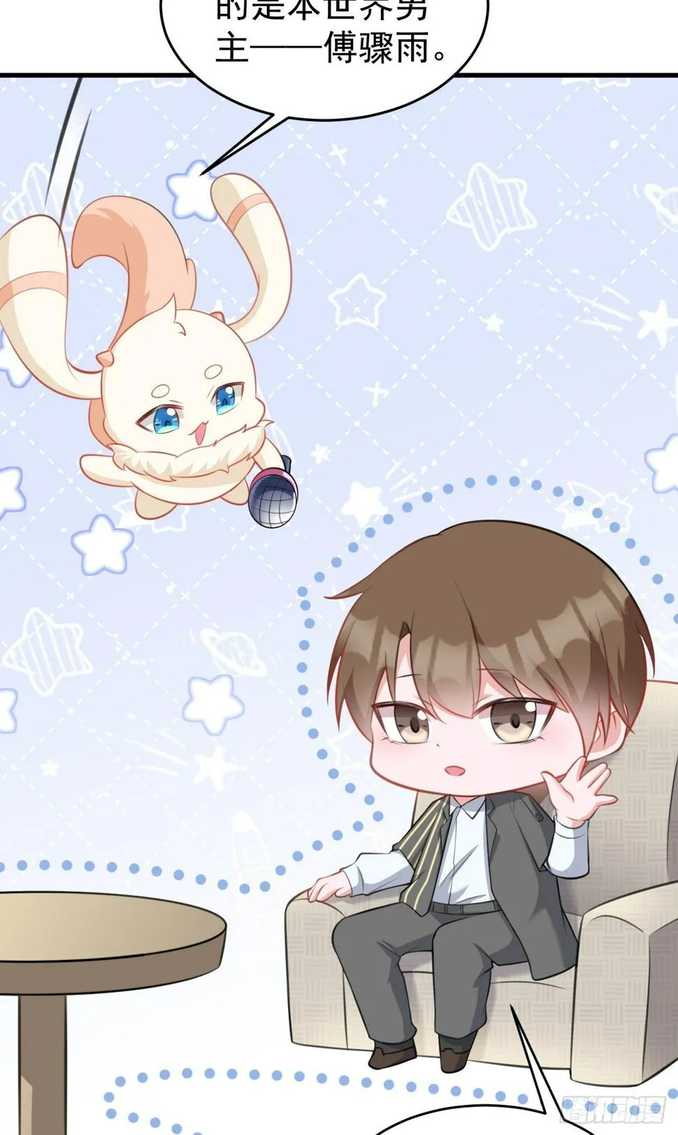 第28话 巅峰对决 第47页