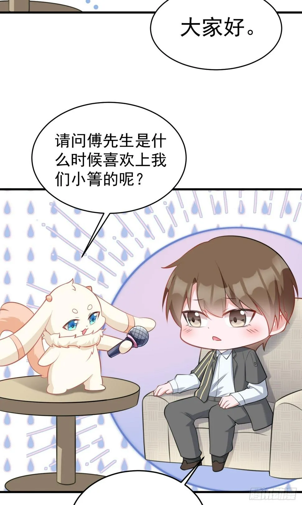 第28话 巅峰对决 第48页