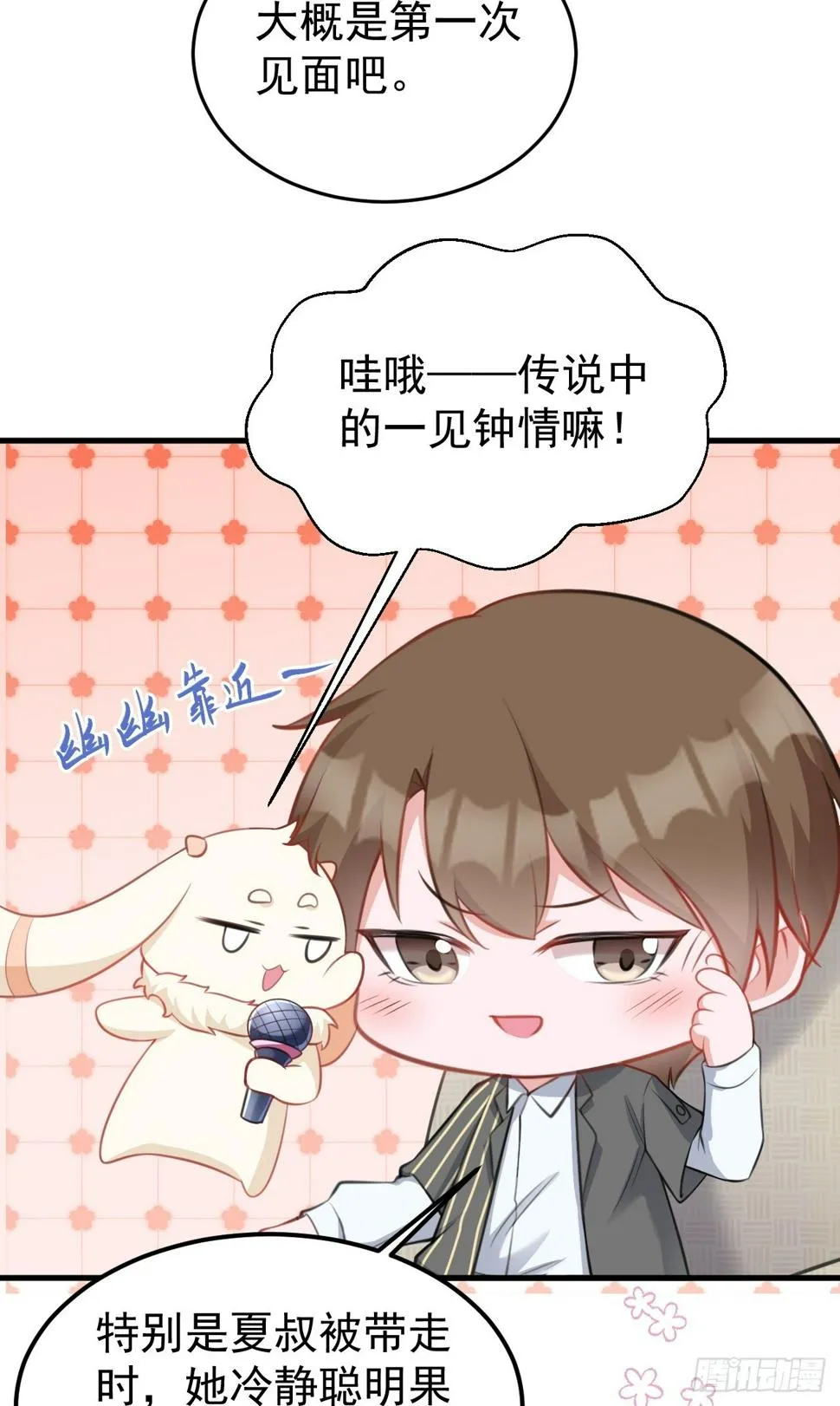 第28话 巅峰对决 第49页