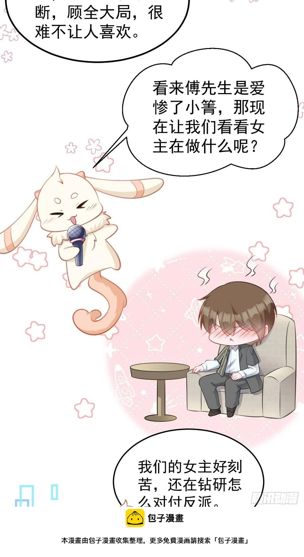 第28话 巅峰对决 第50页