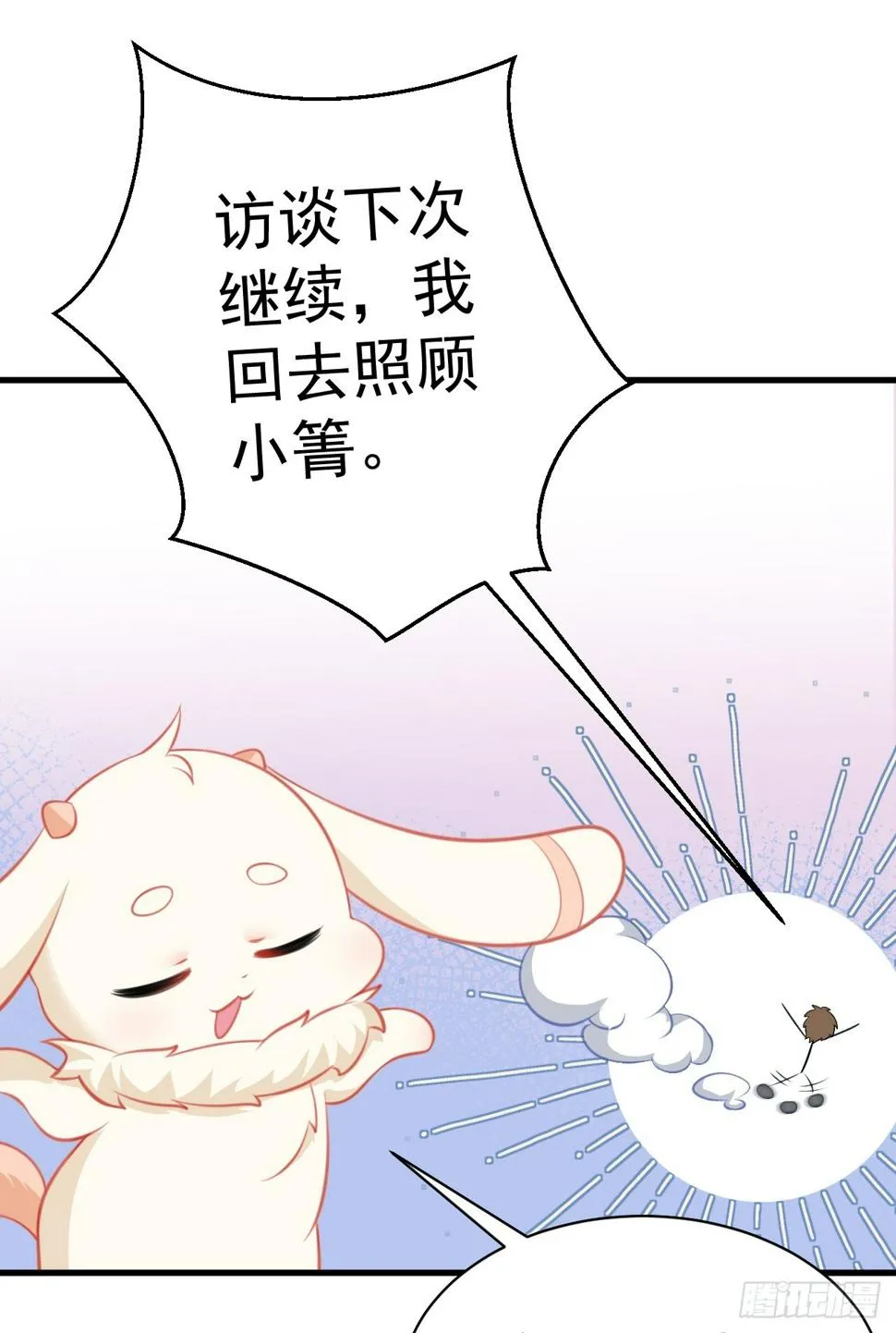 第28话 巅峰对决 第52页