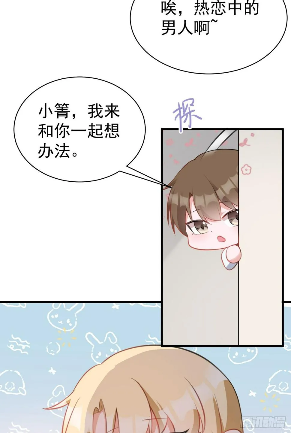 第28话 巅峰对决 第53页