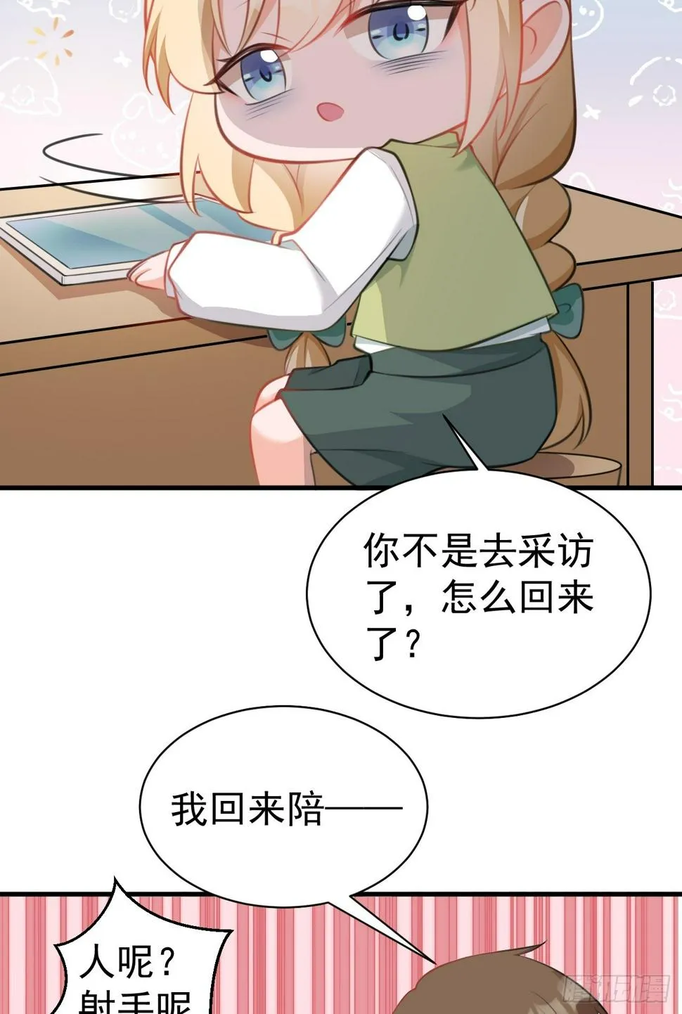 第28话 巅峰对决 第54页