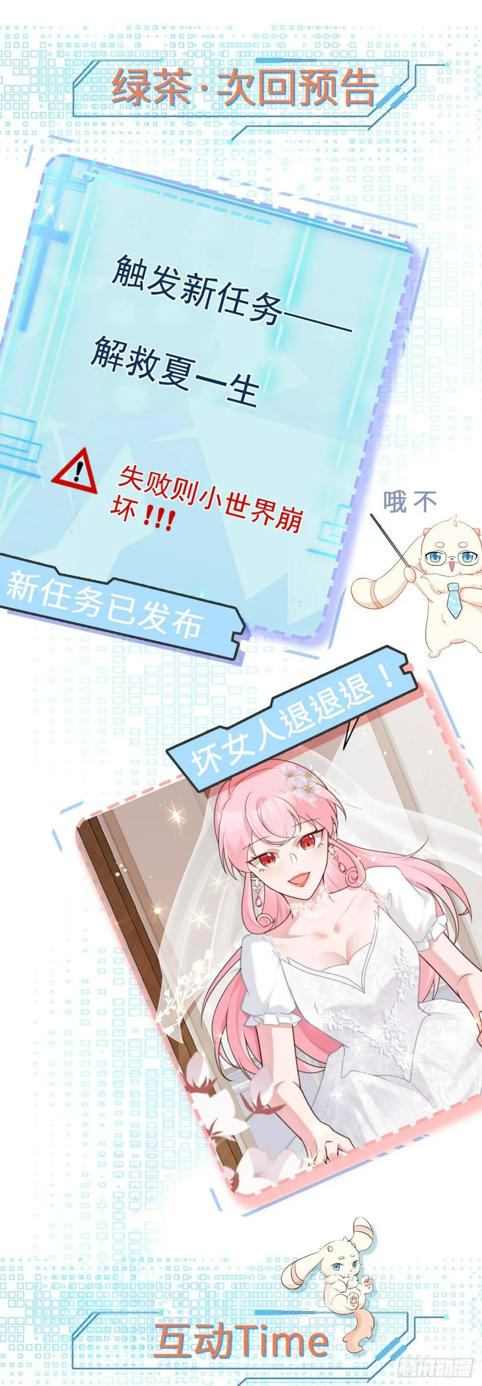 第28话 巅峰对决 第58页