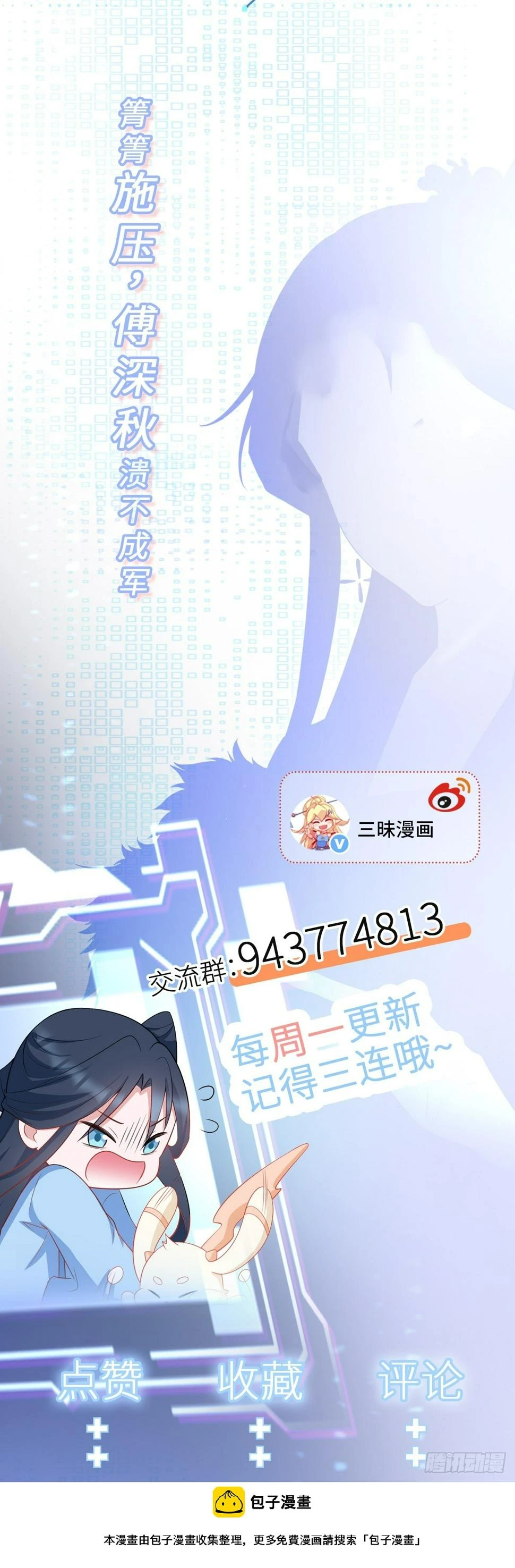 第28话 巅峰对决 第59页