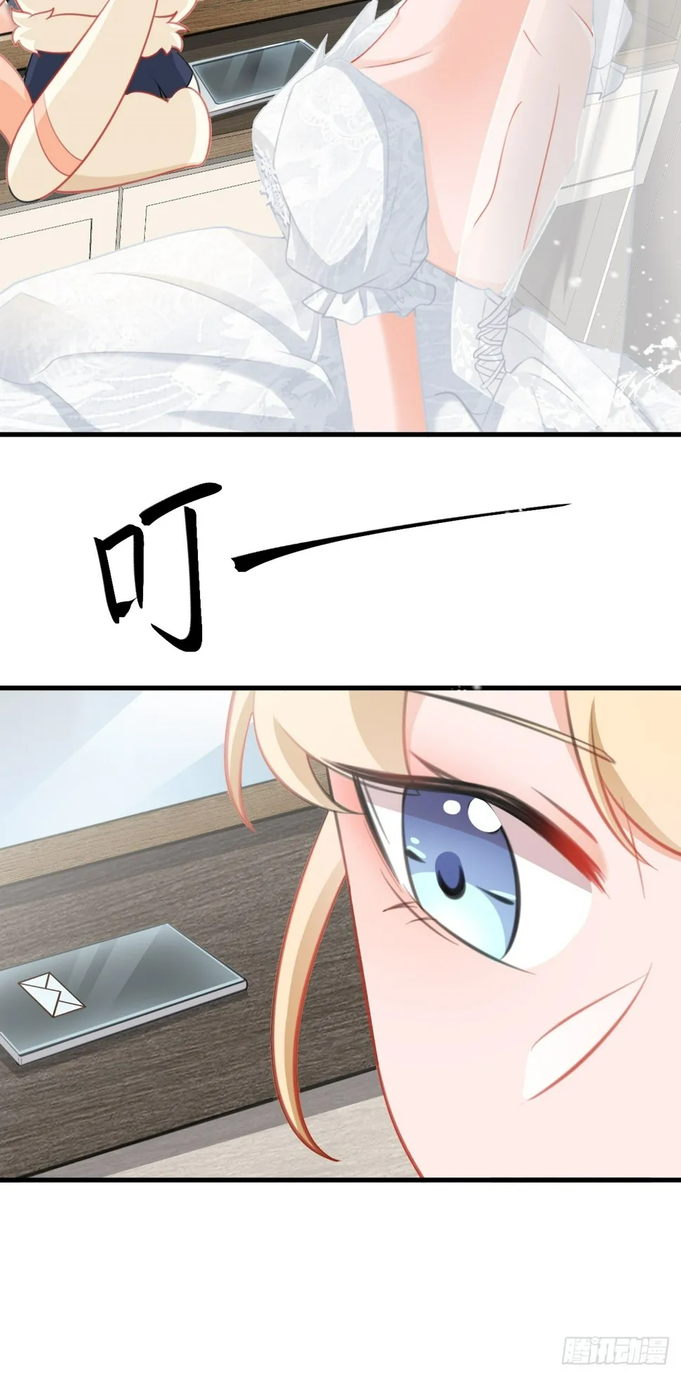 第29话 真假新娘 第9页