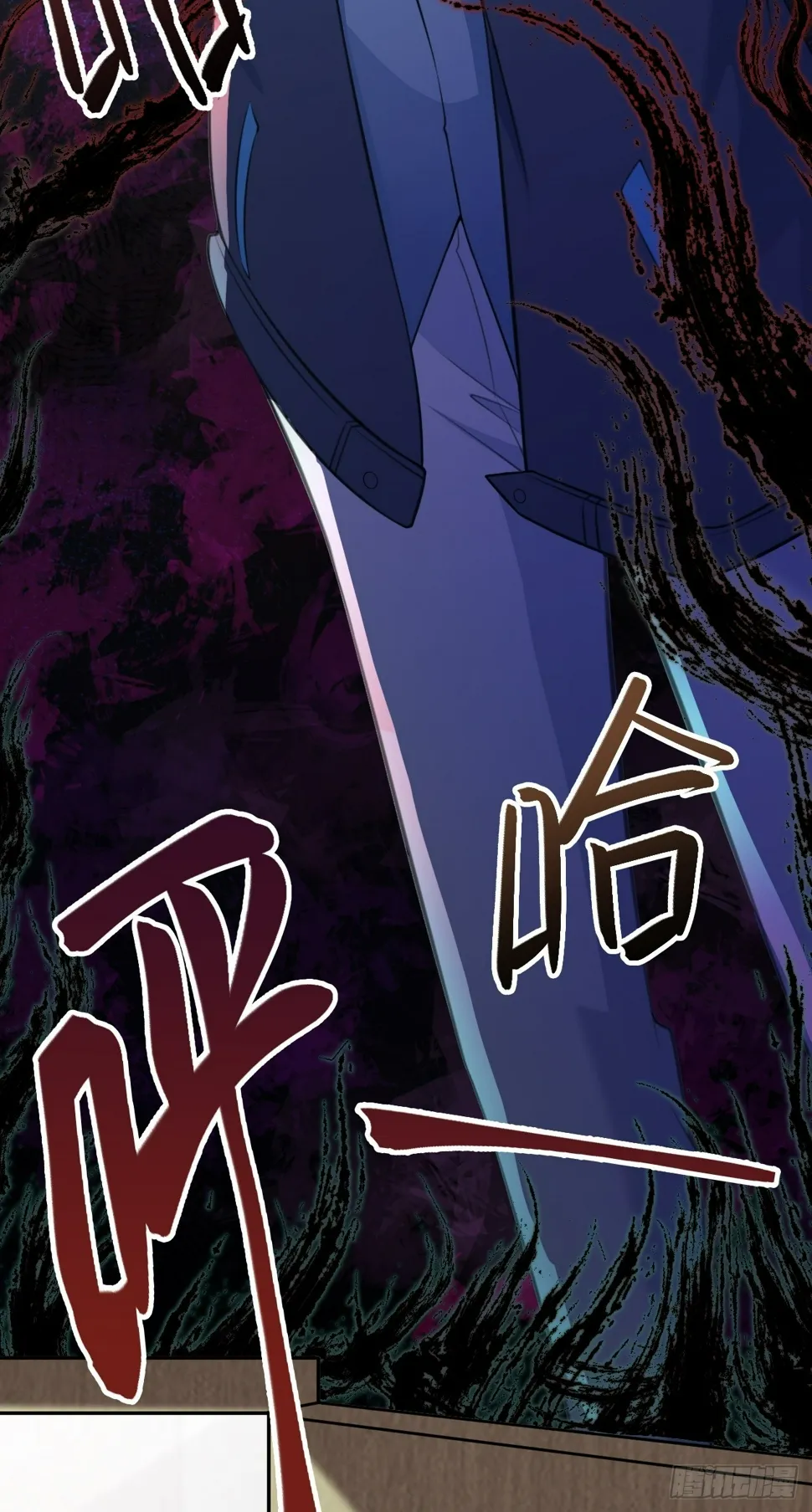 第29话 真假新娘 第22页
