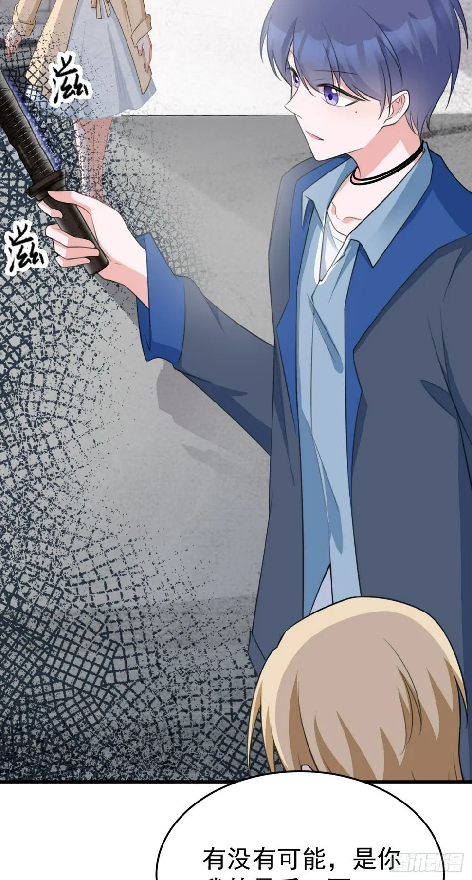第29话 真假新娘 第25页