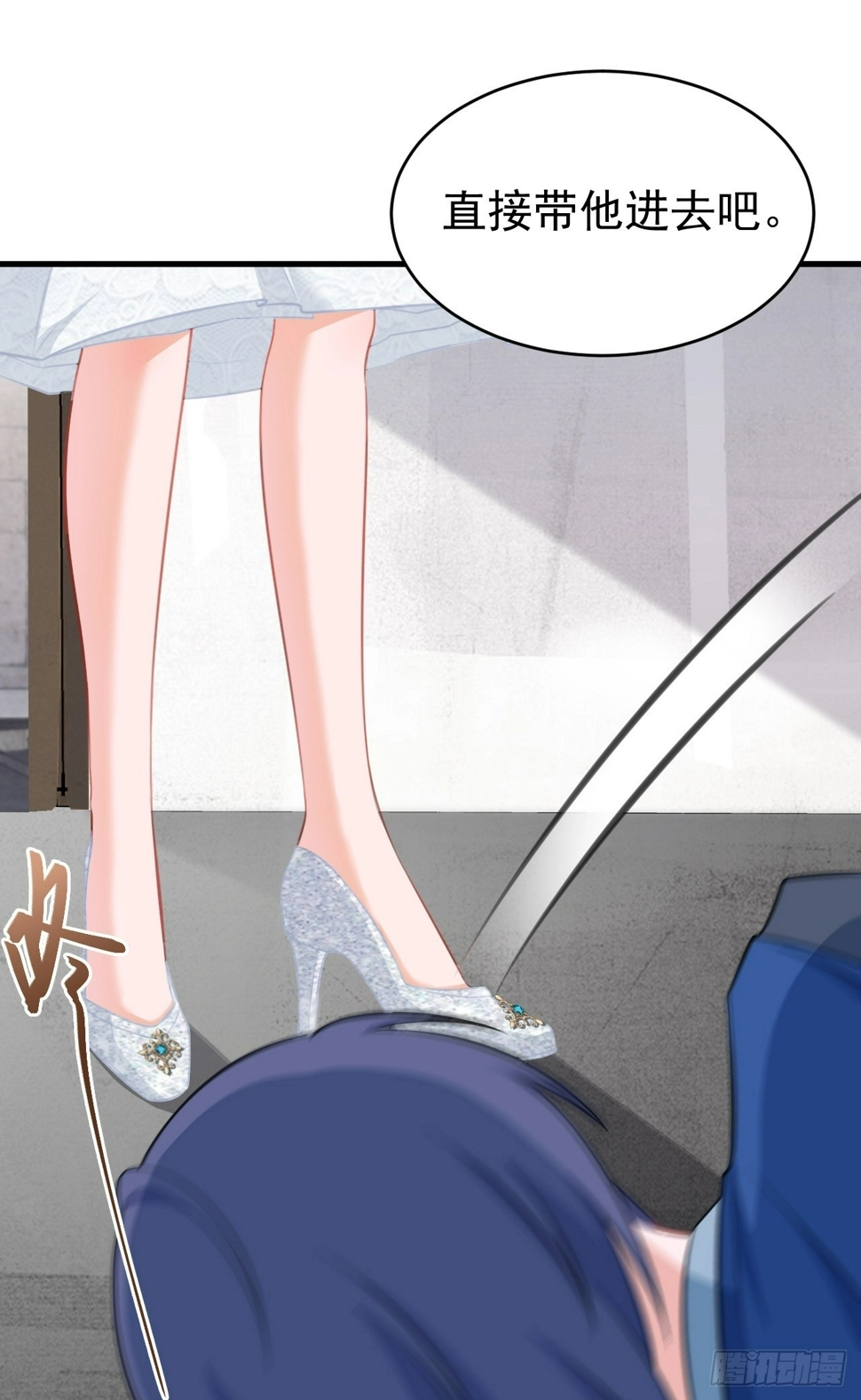 第29话 真假新娘 第29页
