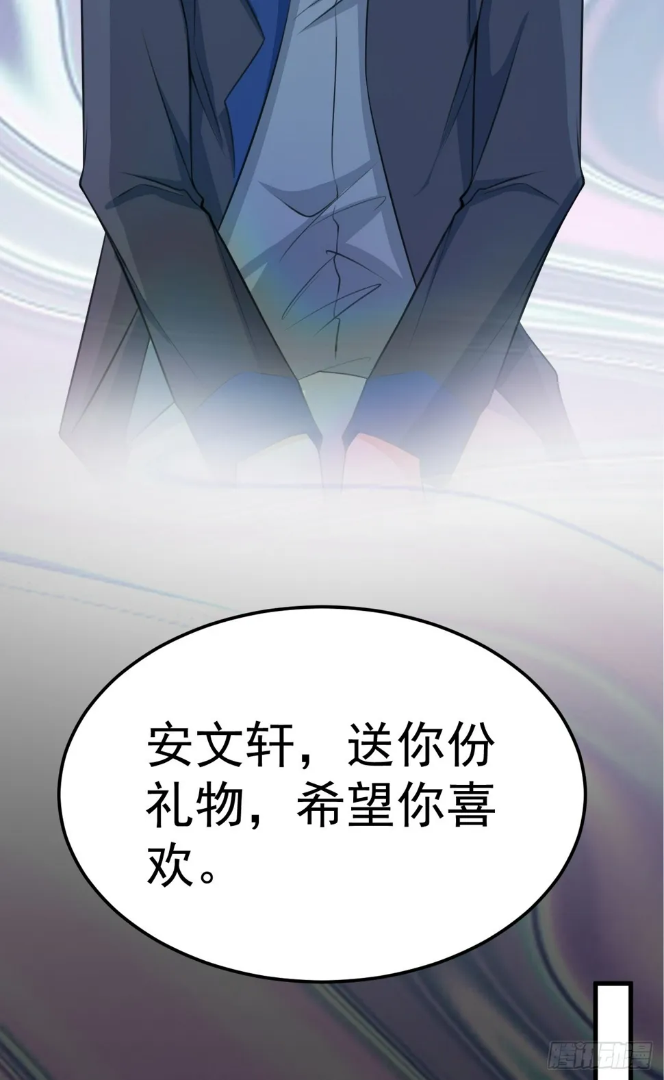第29话 真假新娘 第32页