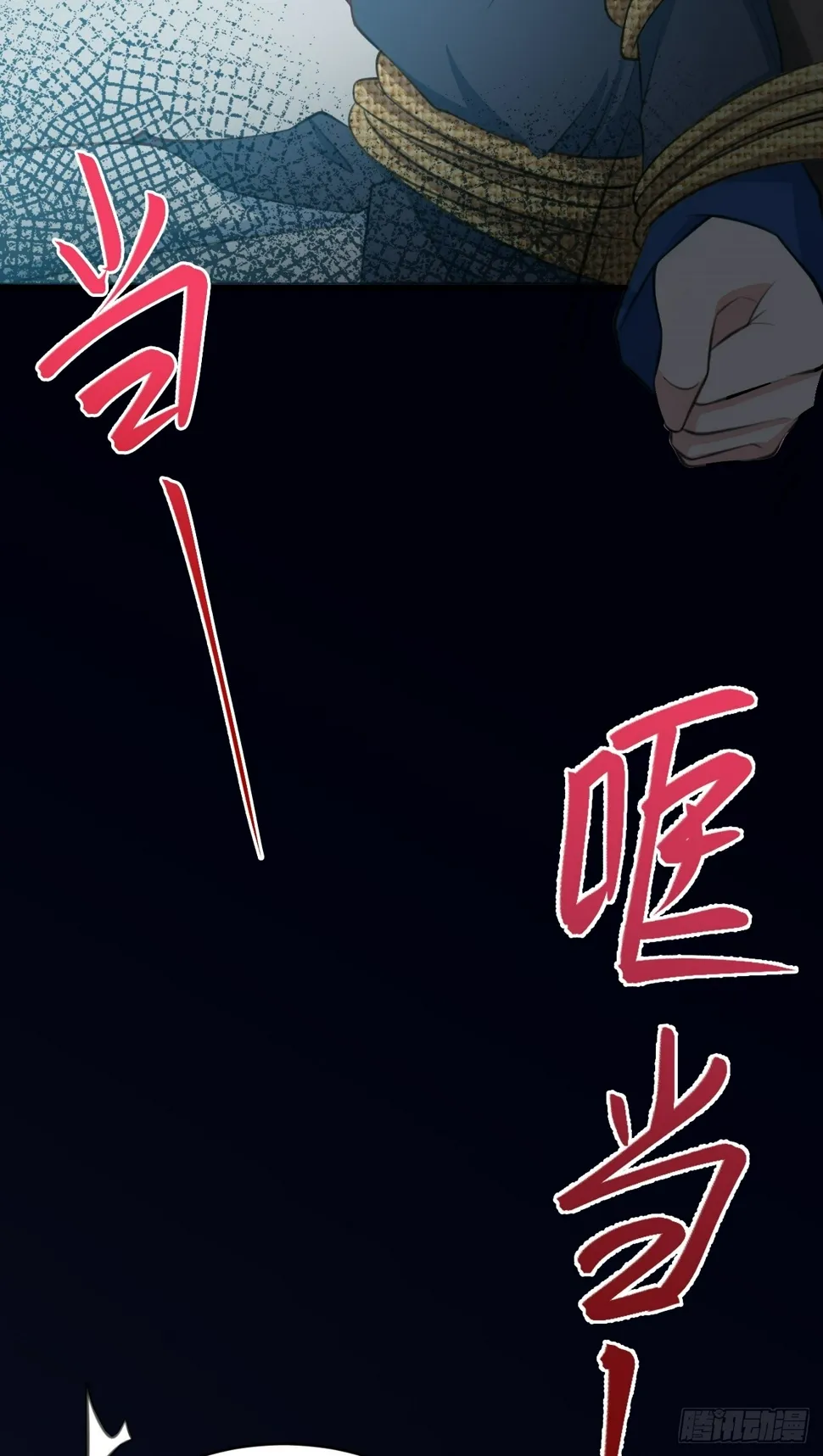 第29话 真假新娘 第38页