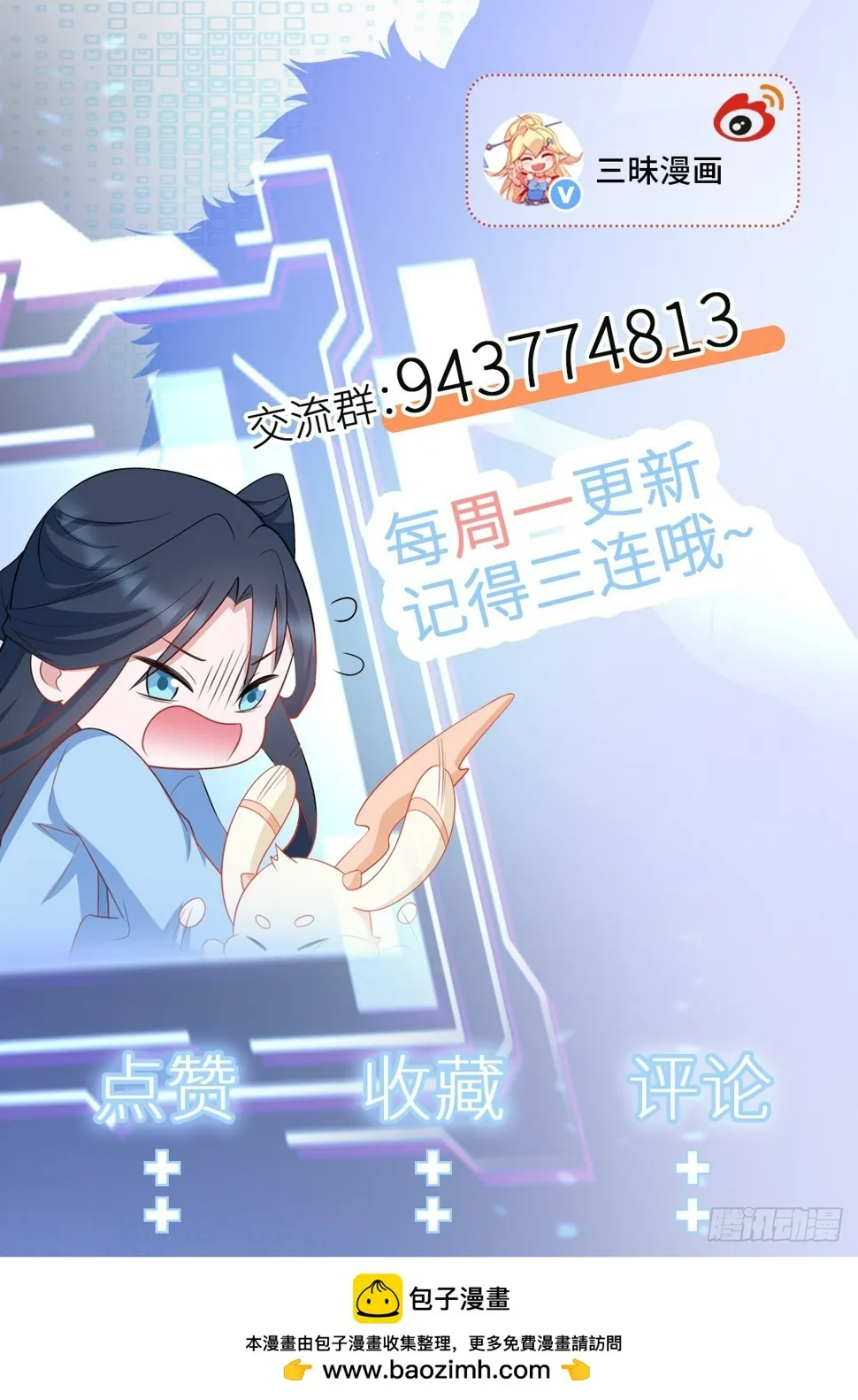 第29话 真假新娘 第48页