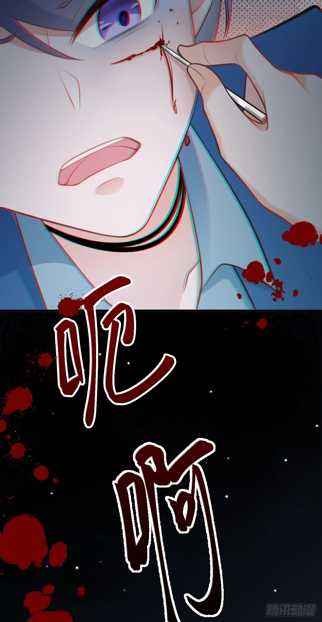 第30话 无限虐渣男 第6页