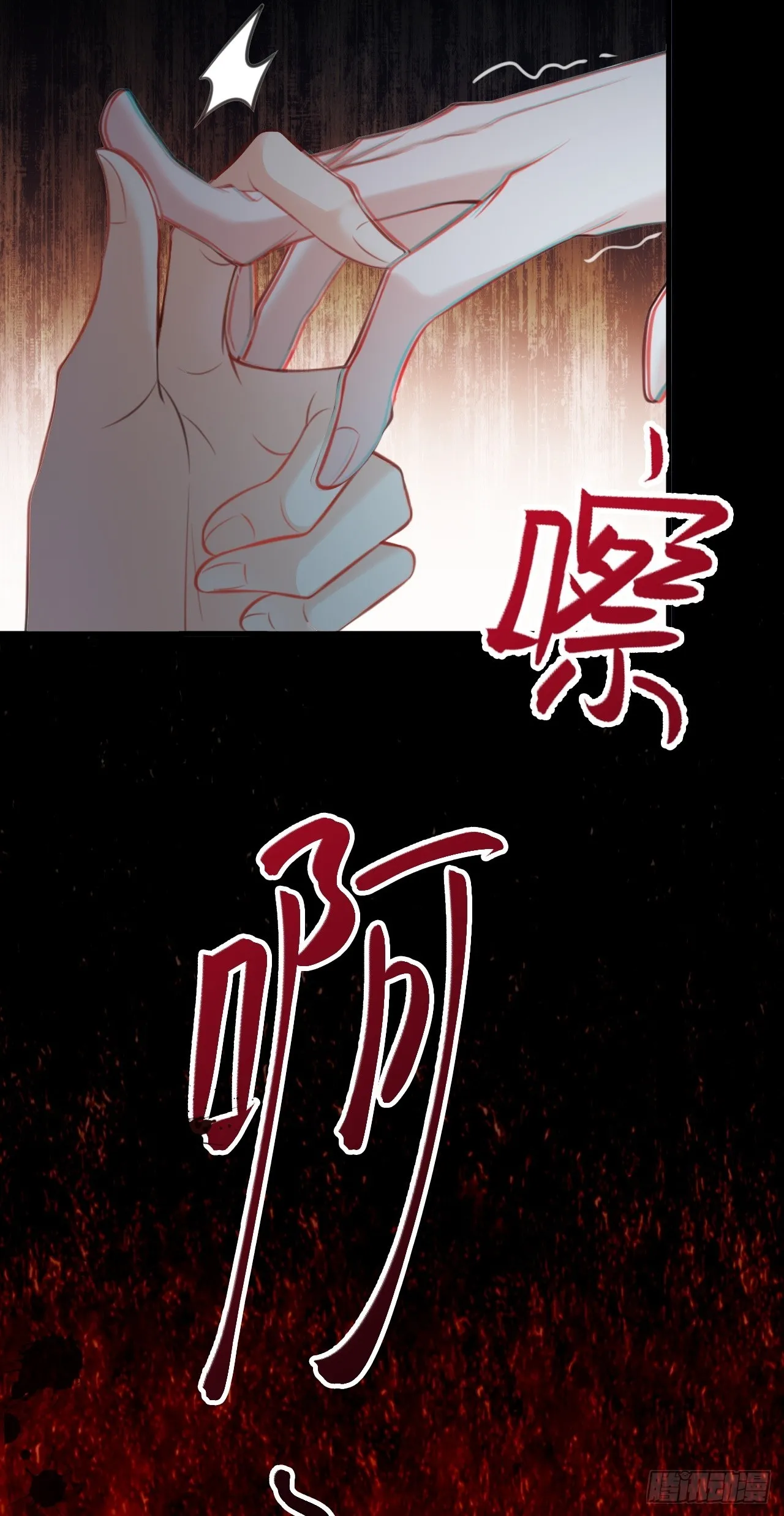 第30话 无限虐渣男 第9页