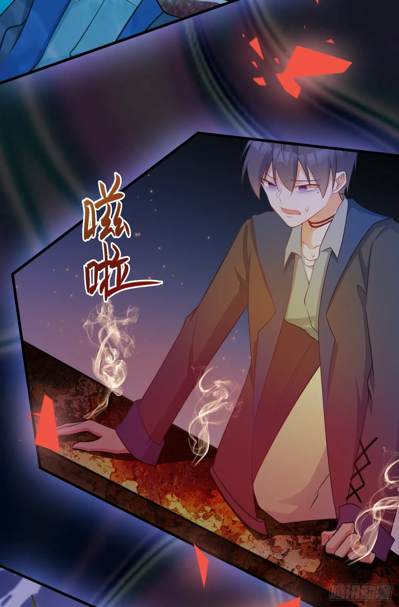 第30话 无限虐渣男 第17页