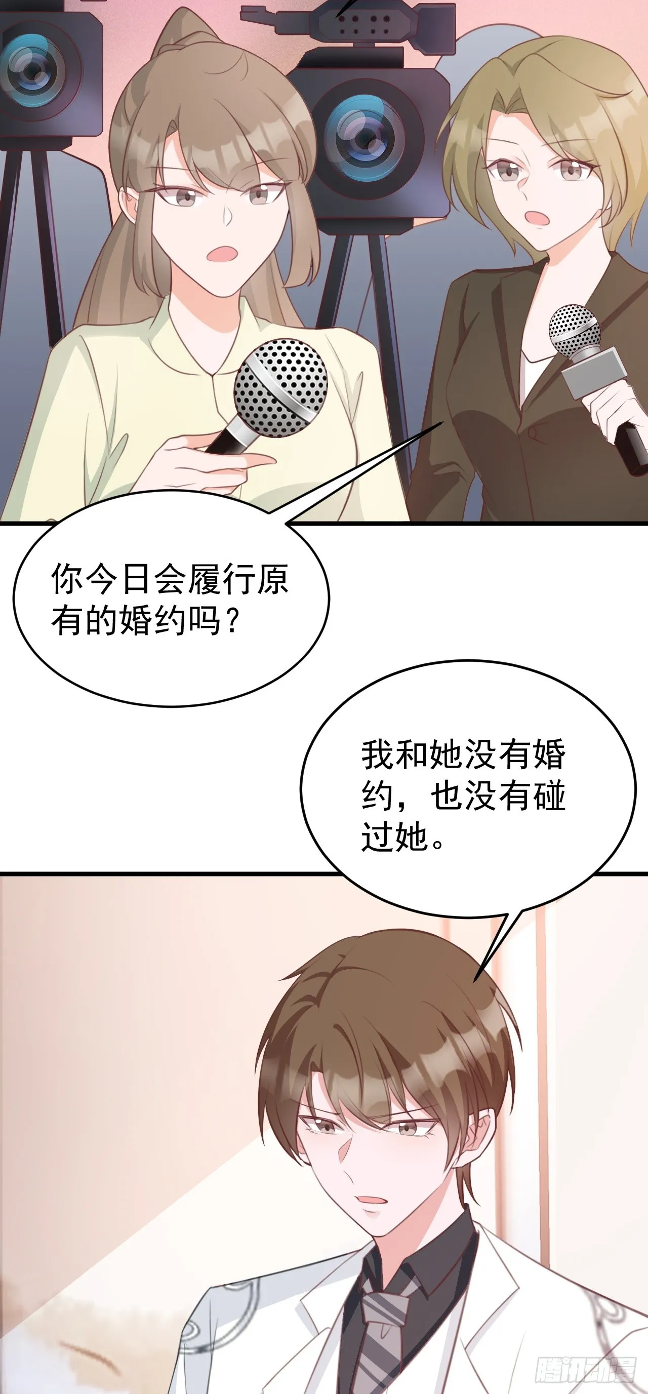 第30话 无限虐渣男 第32页