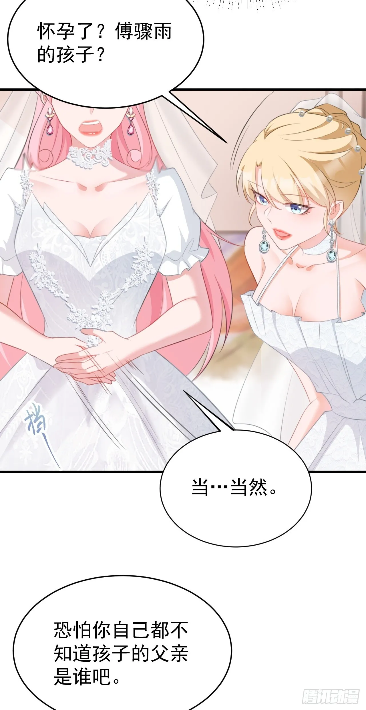 第30话 无限虐渣男 第38页