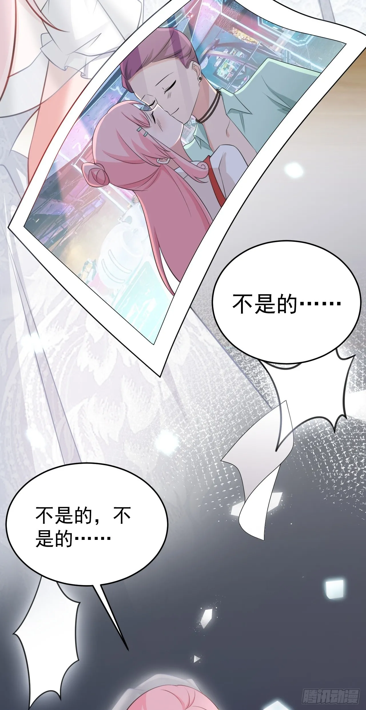 第30话 无限虐渣男 第40页