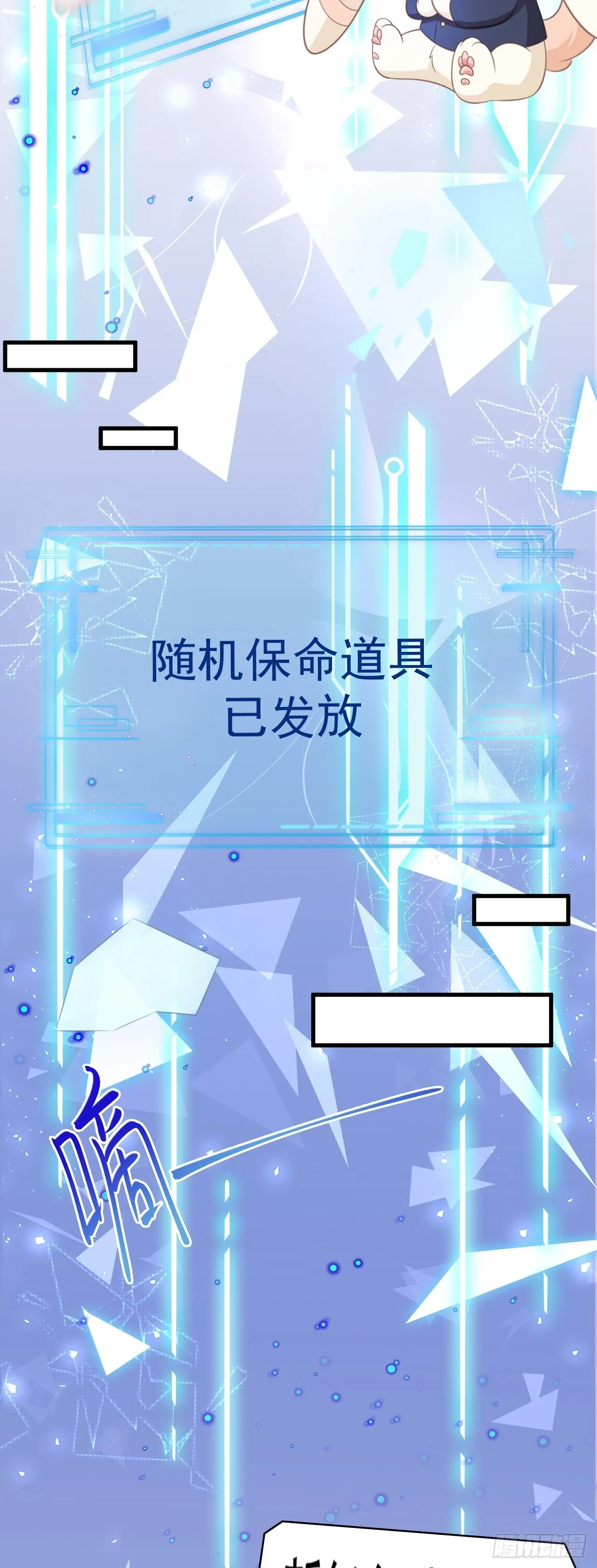 第30话 无限虐渣男 第49页