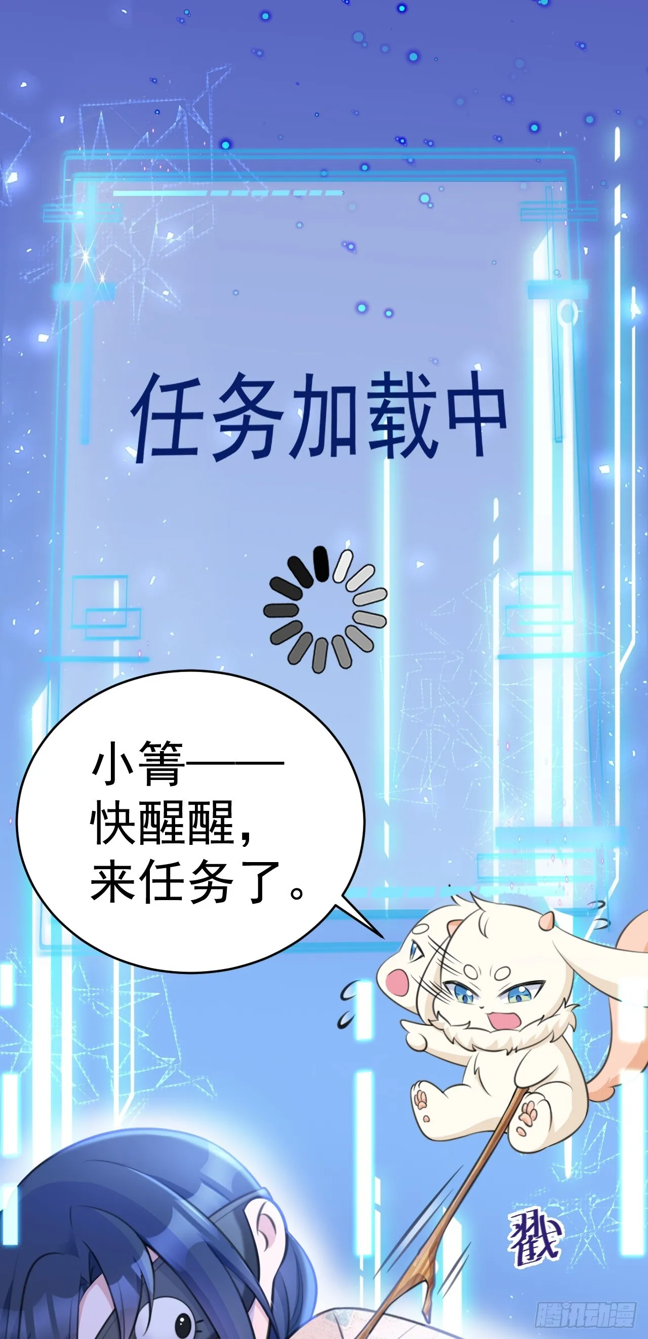 第31话 上来就虐你 第4页
