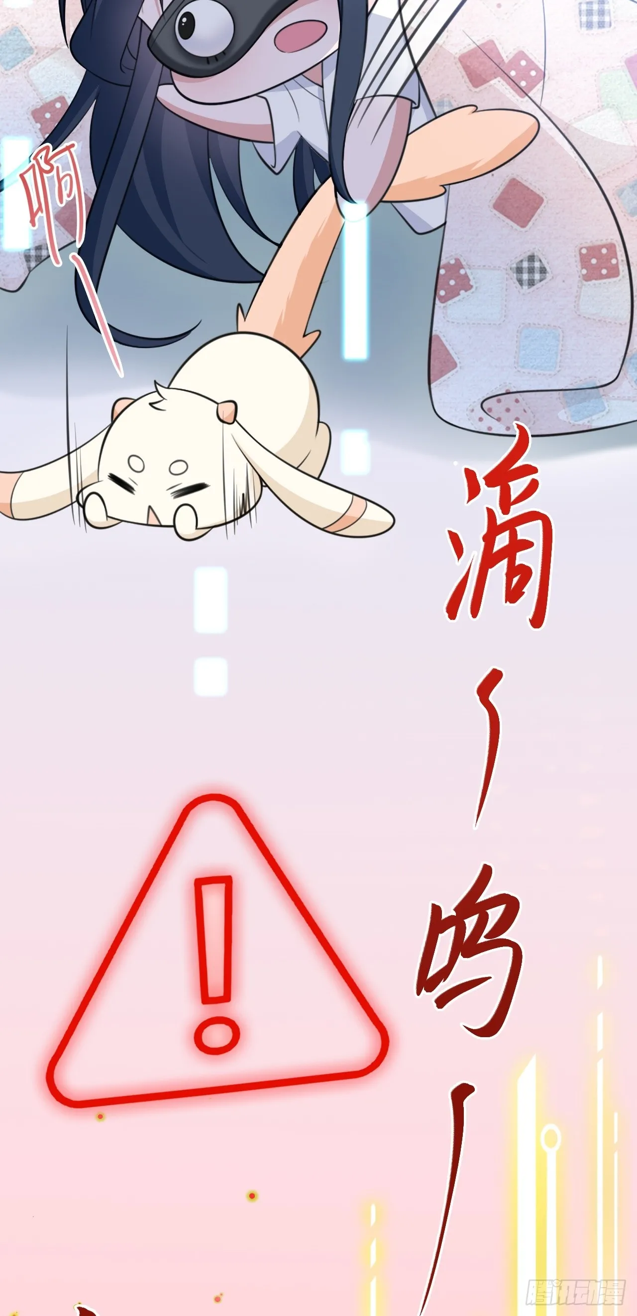 第31话 上来就虐你 第6页