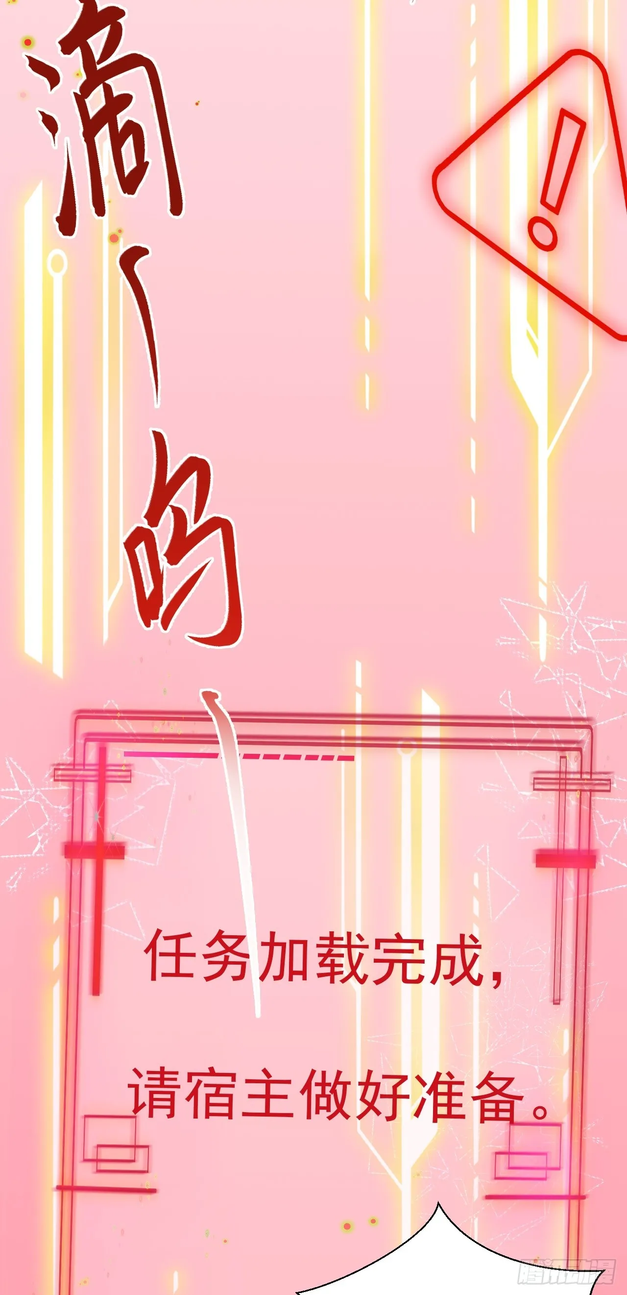 第31话 上来就虐你 第7页