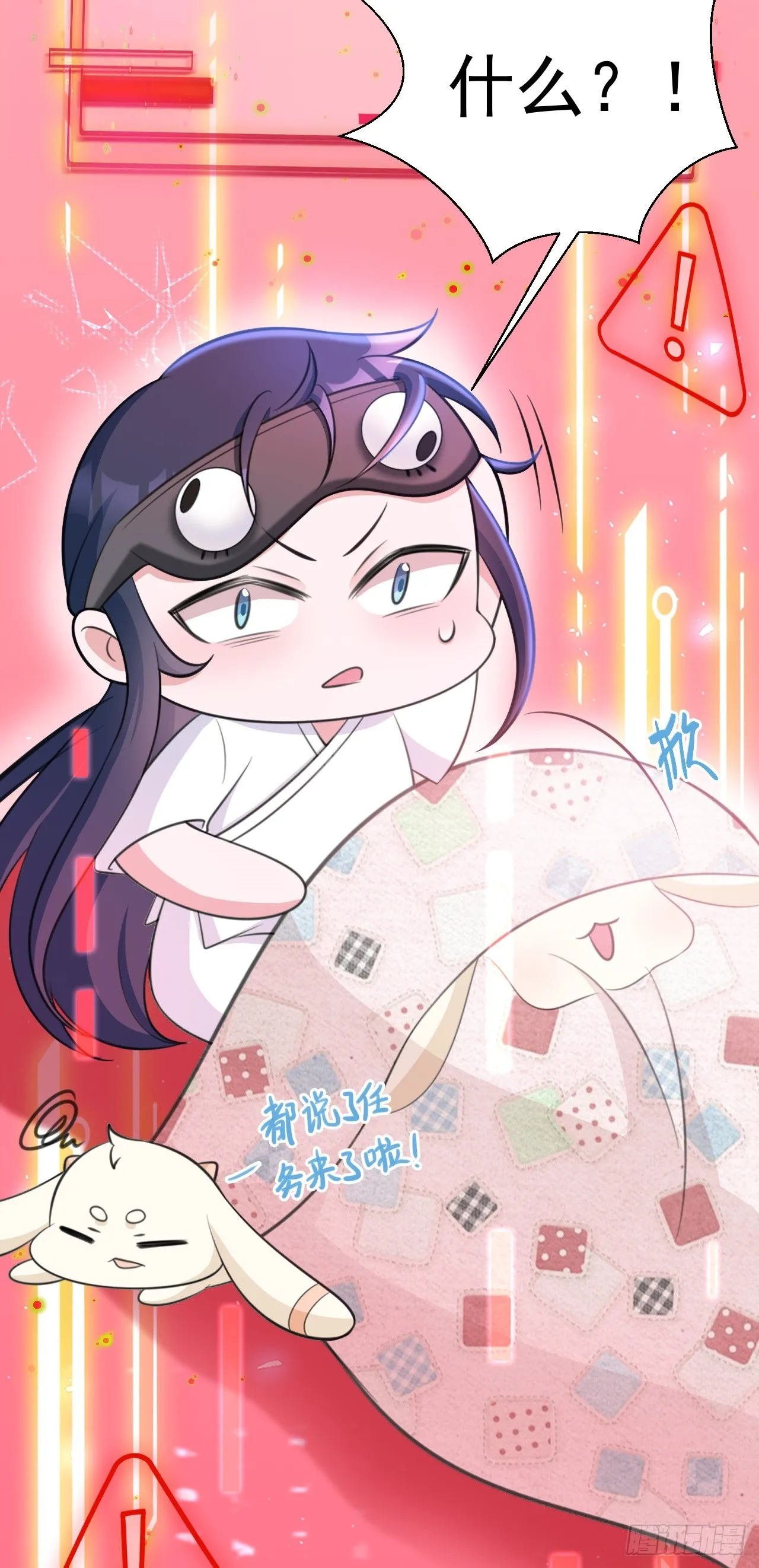 第31话 上来就虐你 第8页
