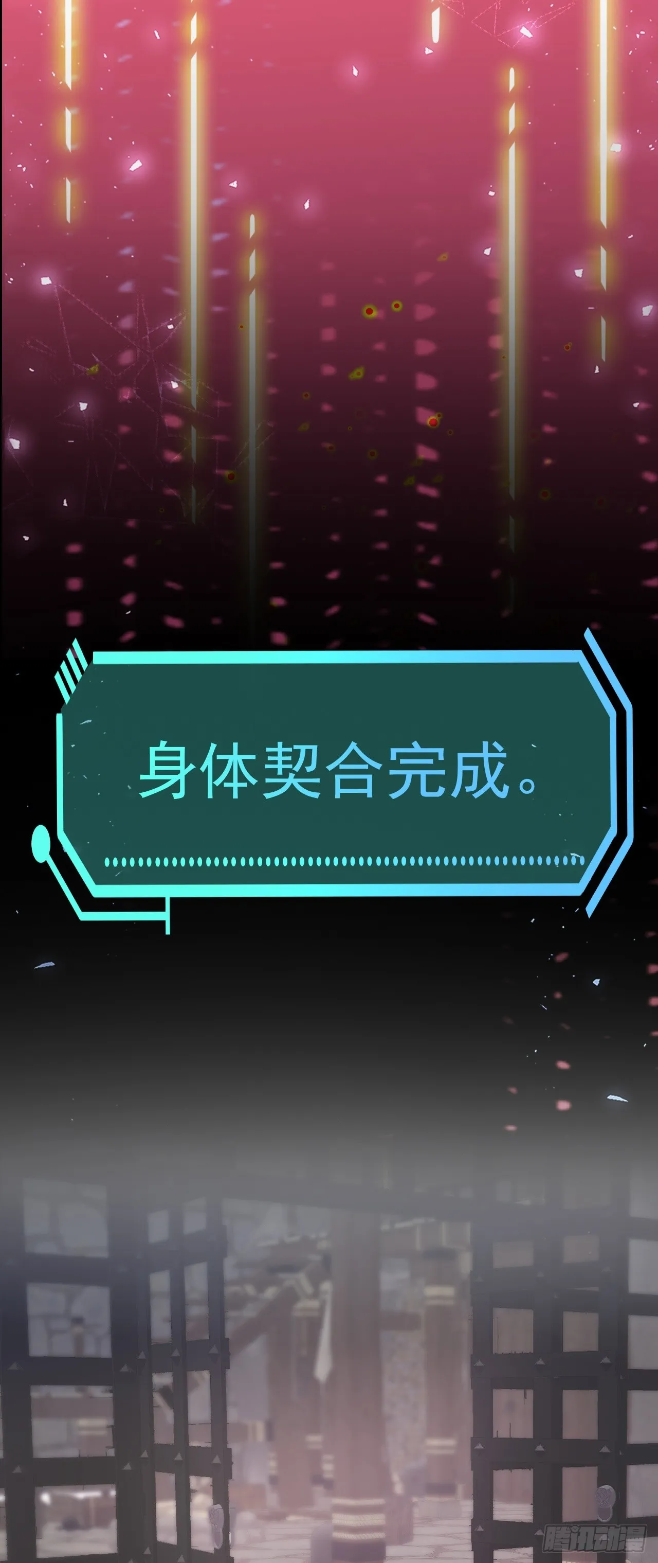 第31话 上来就虐你 第10页