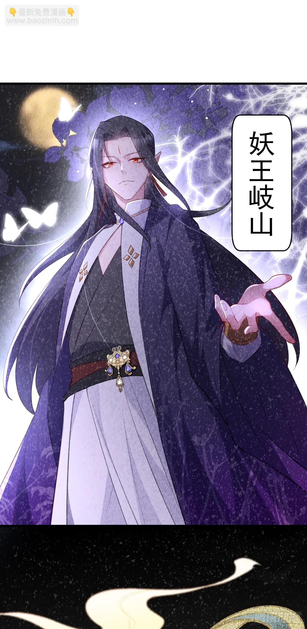 第31话 上来就虐你 第28页