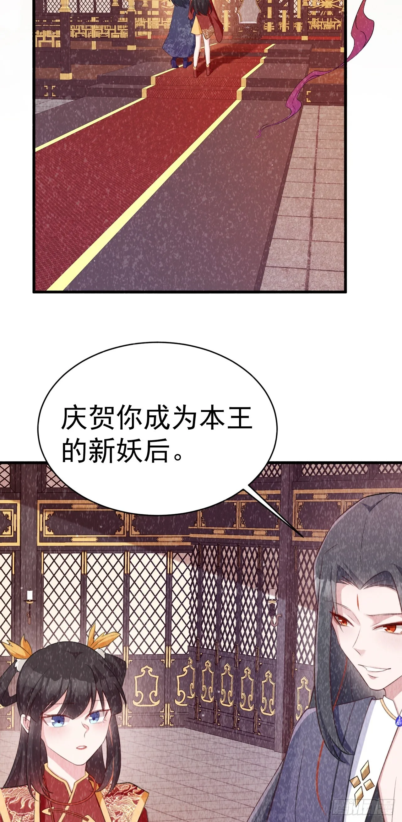 第31话 上来就虐你 第30页