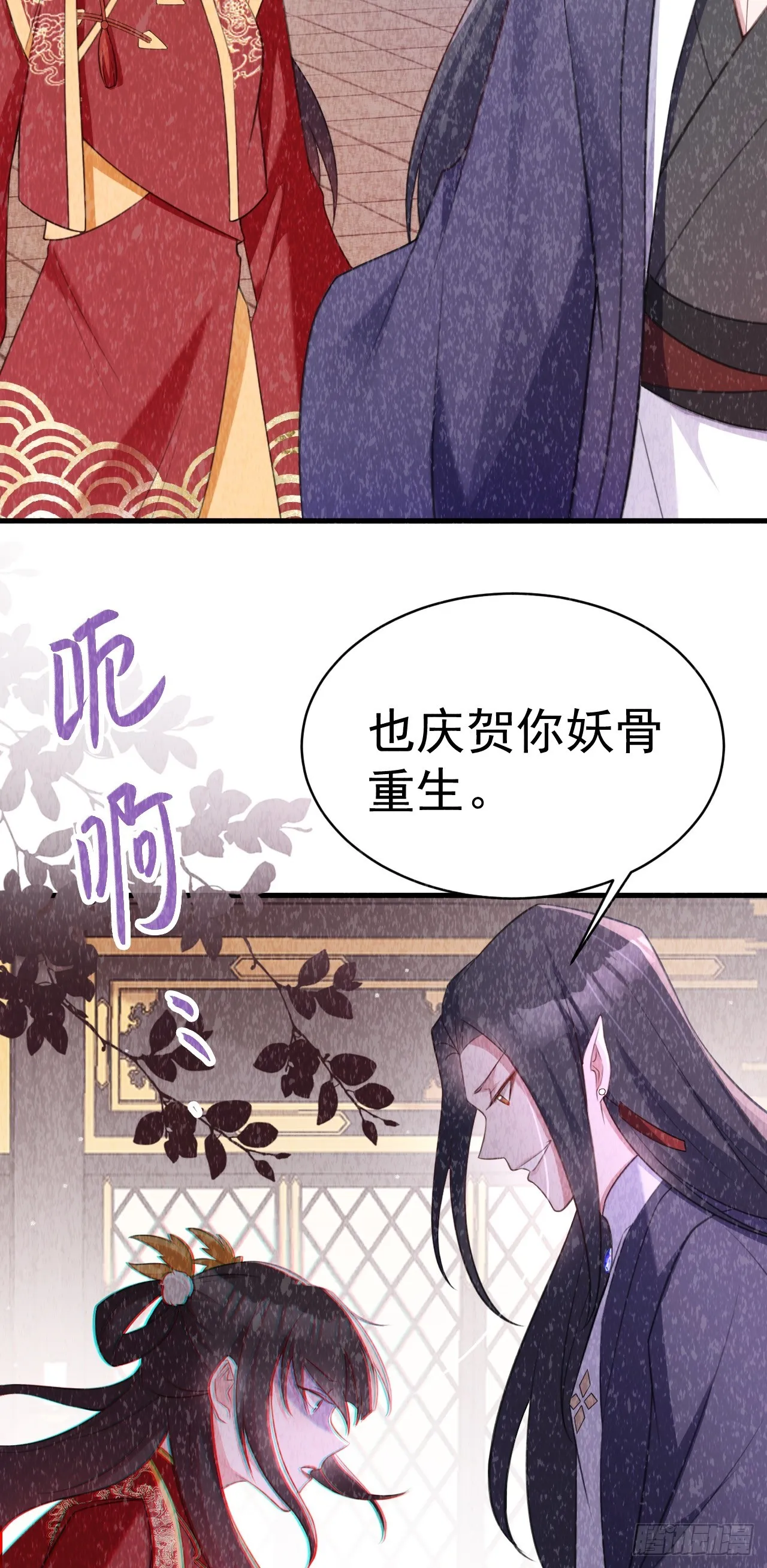第31话 上来就虐你 第31页