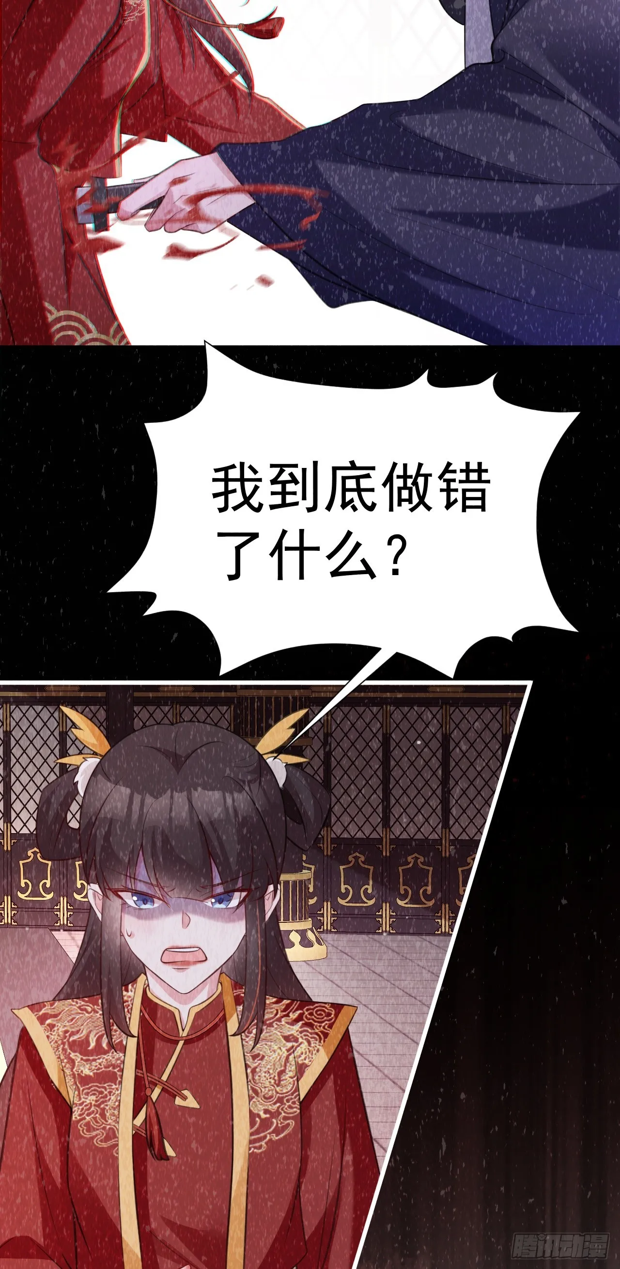 第31话 上来就虐你 第32页