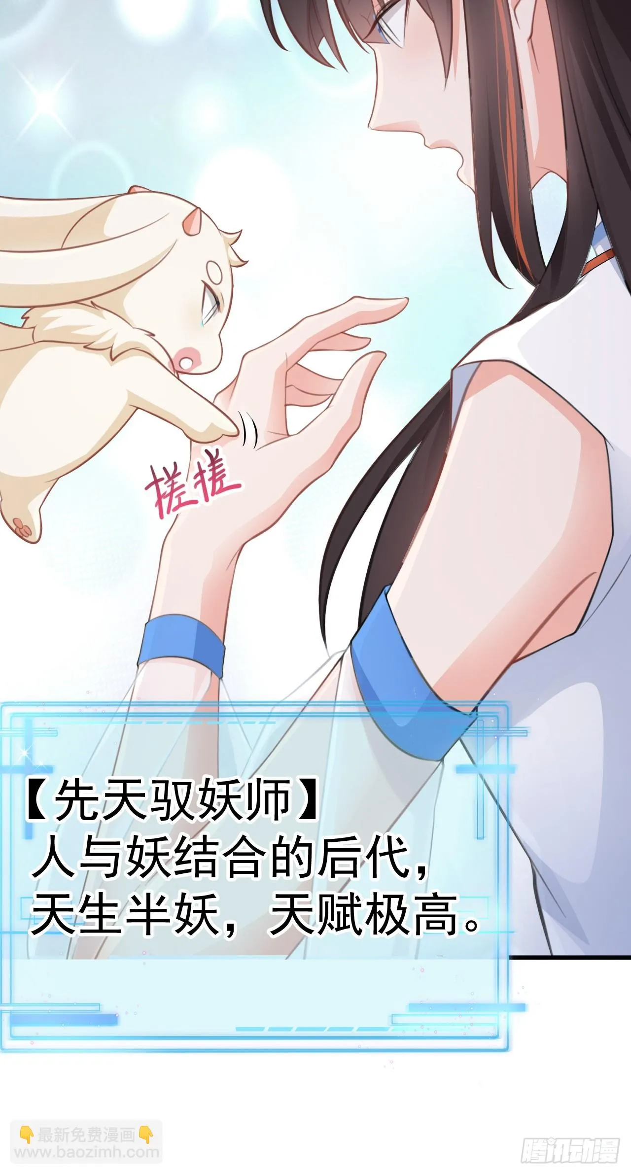 第31话 上来就虐你 第45页