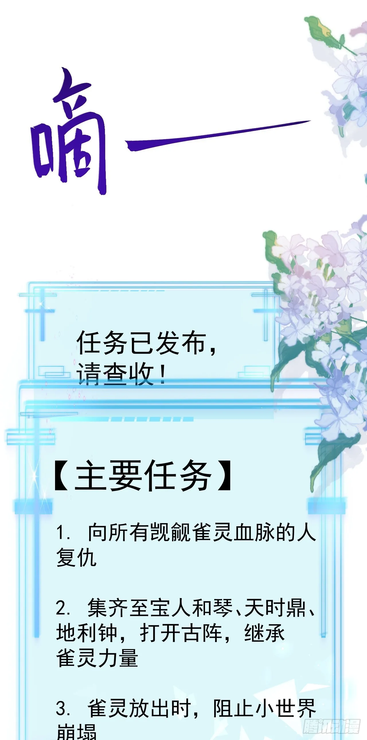第31话 上来就虐你 第46页
