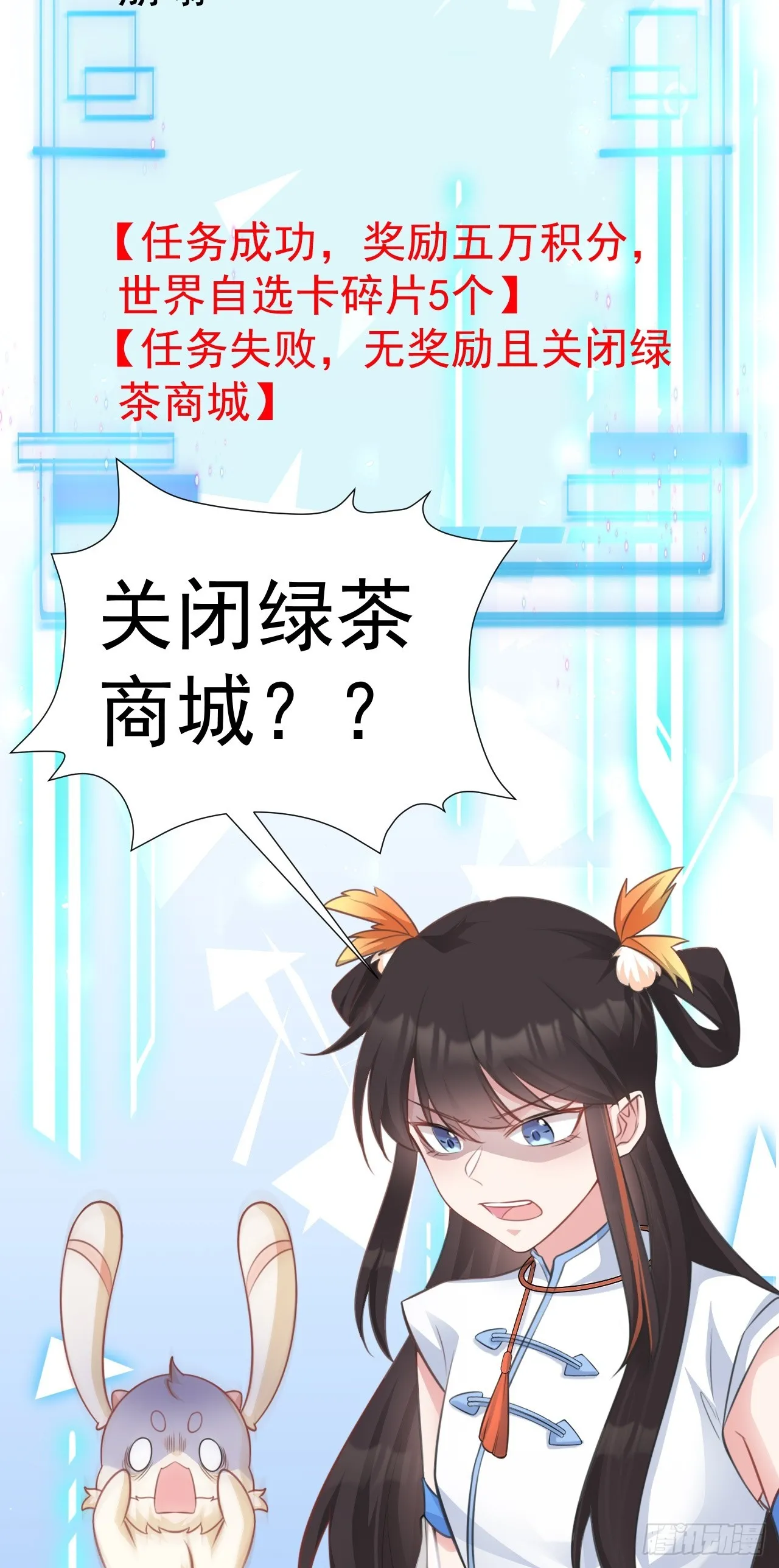 第31话 上来就虐你 第47页