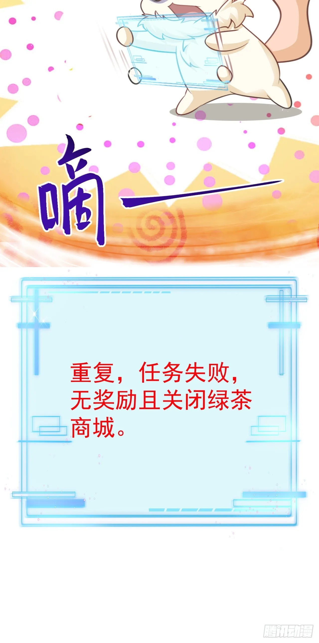 第31话 上来就虐你 第49页