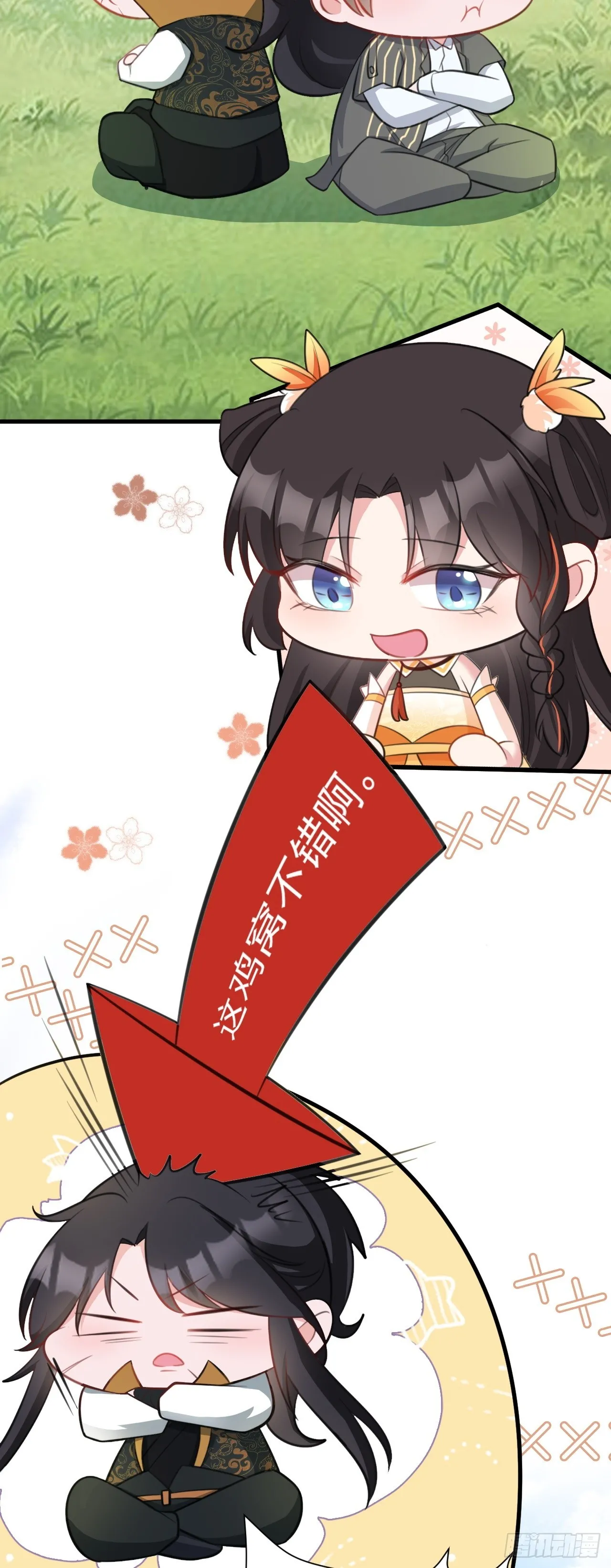 第31话 上来就虐你 第56页