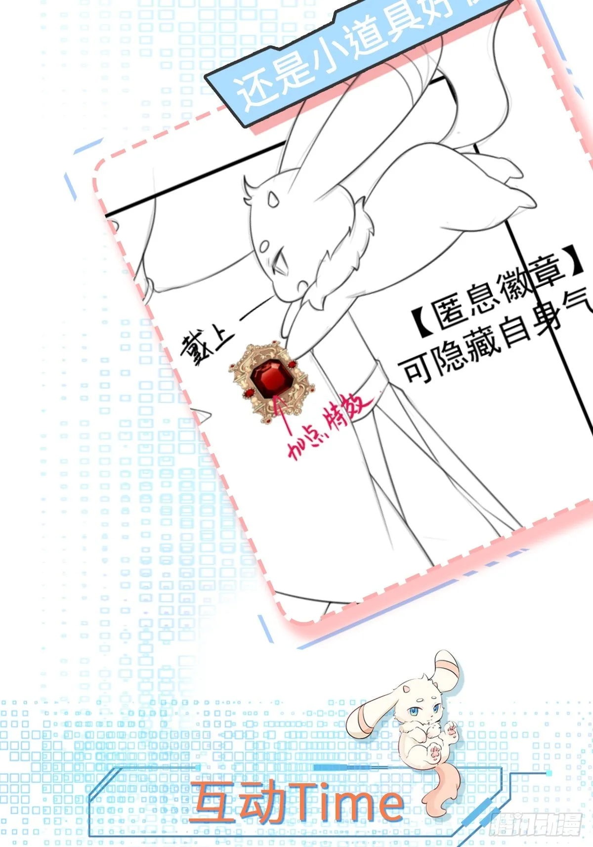 第31话 上来就虐你 第59页