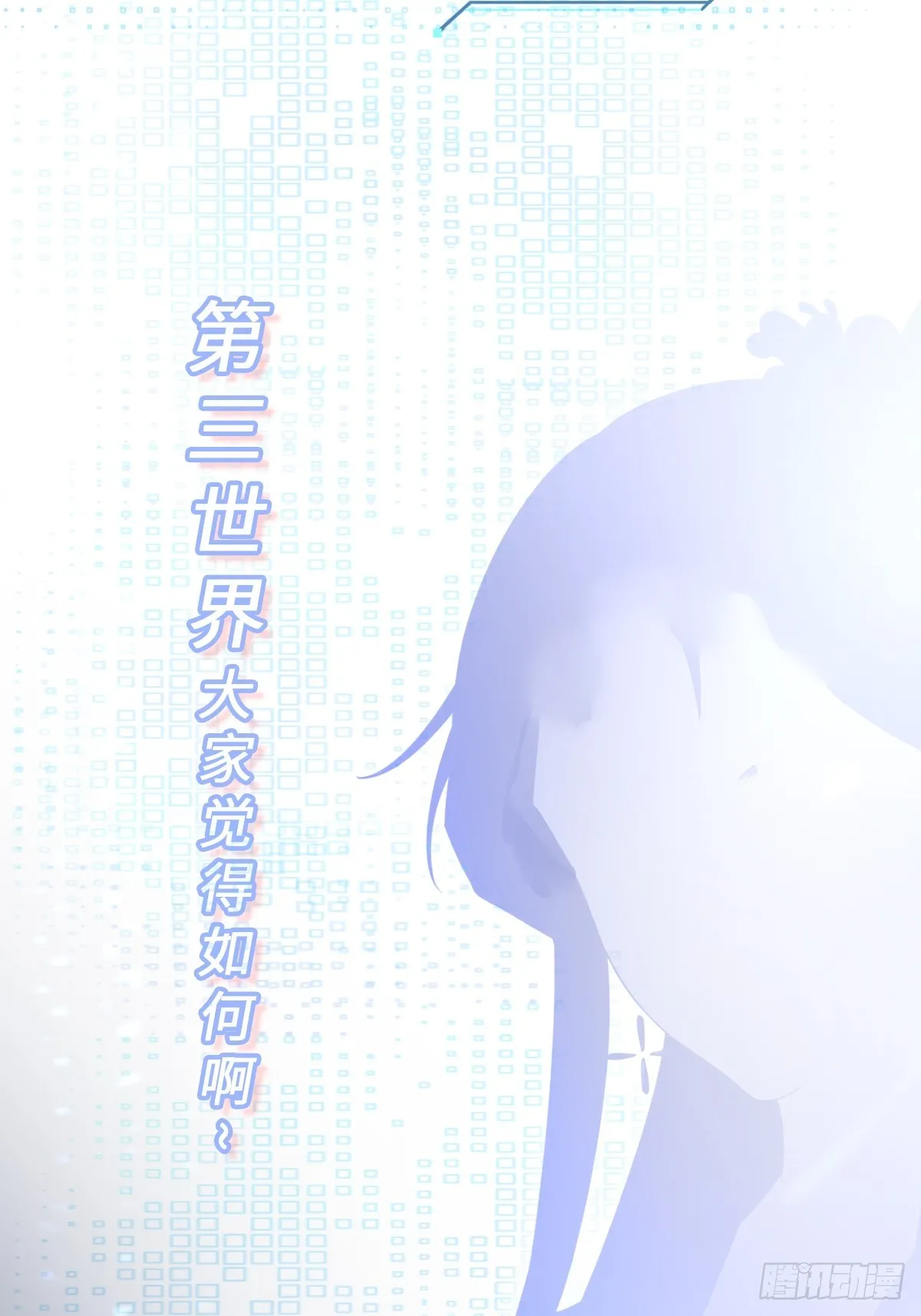 第31话 上来就虐你 第60页