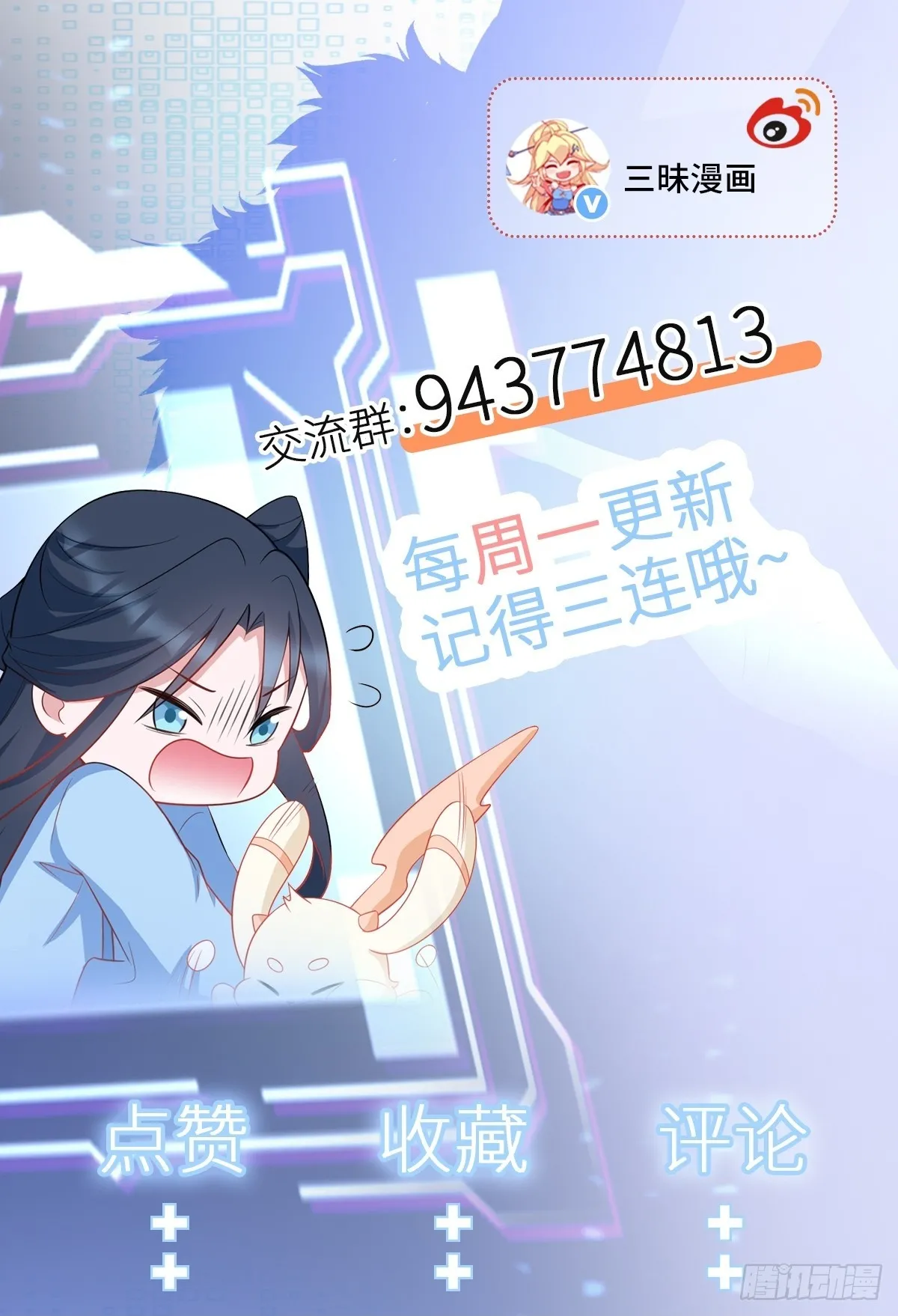 第31话 上来就虐你 第61页