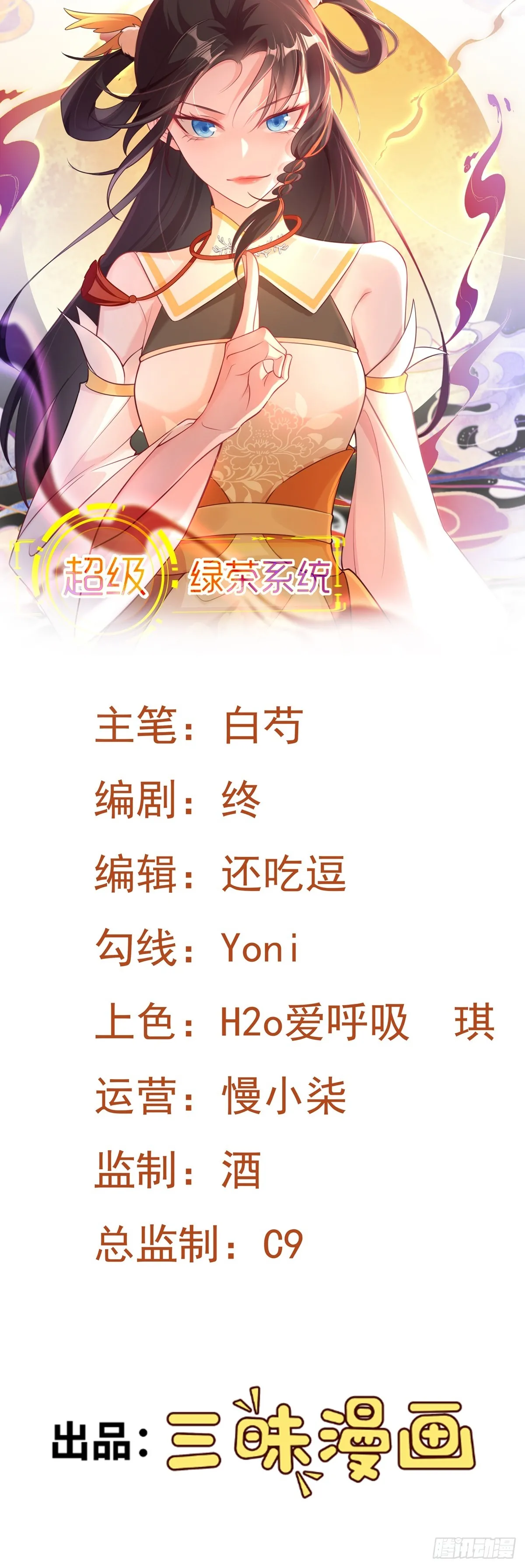 第32话 猫戏老鼠！ 第1页