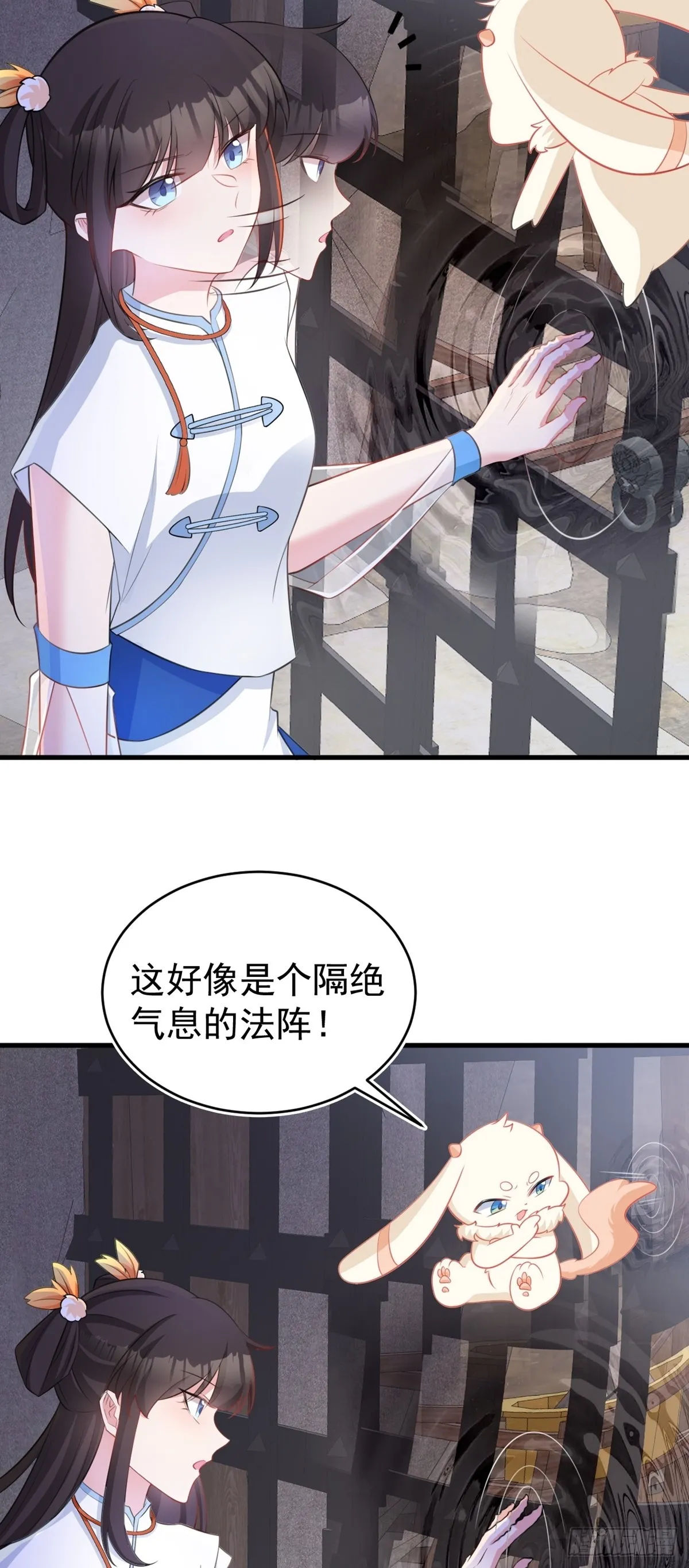 第32话 猫戏老鼠！ 第3页