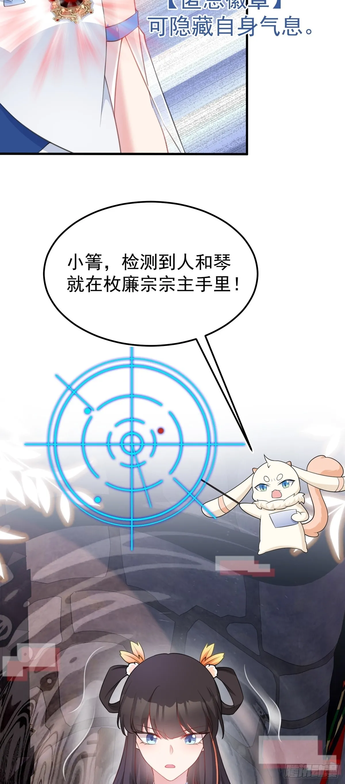 第32话 猫戏老鼠！ 第5页