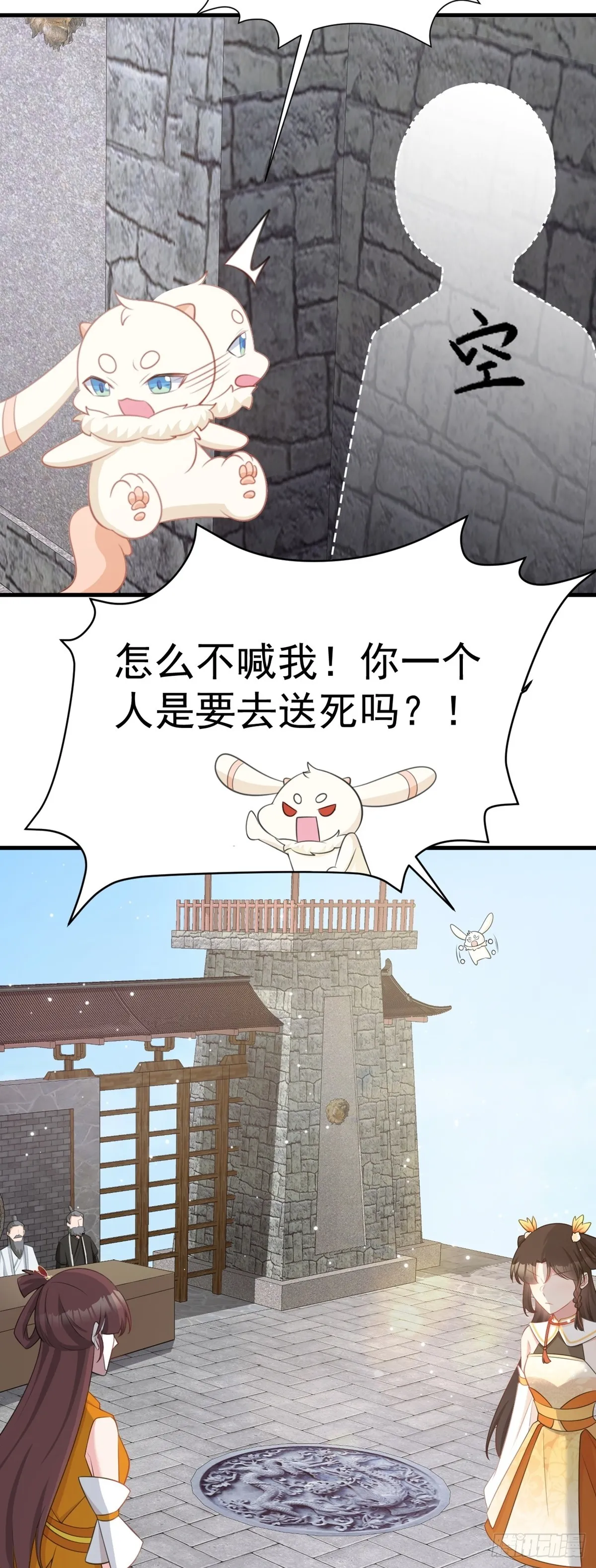 第32话 猫戏老鼠！ 第10页