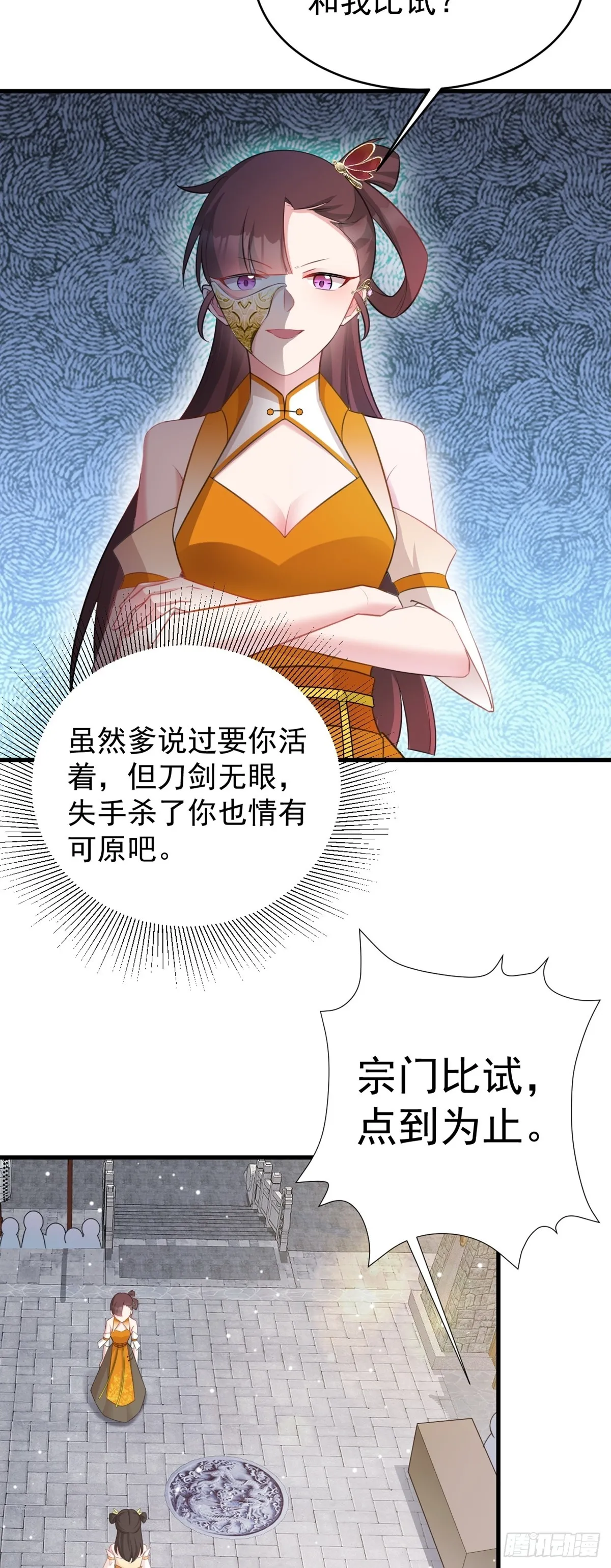 第32话 猫戏老鼠！ 第13页