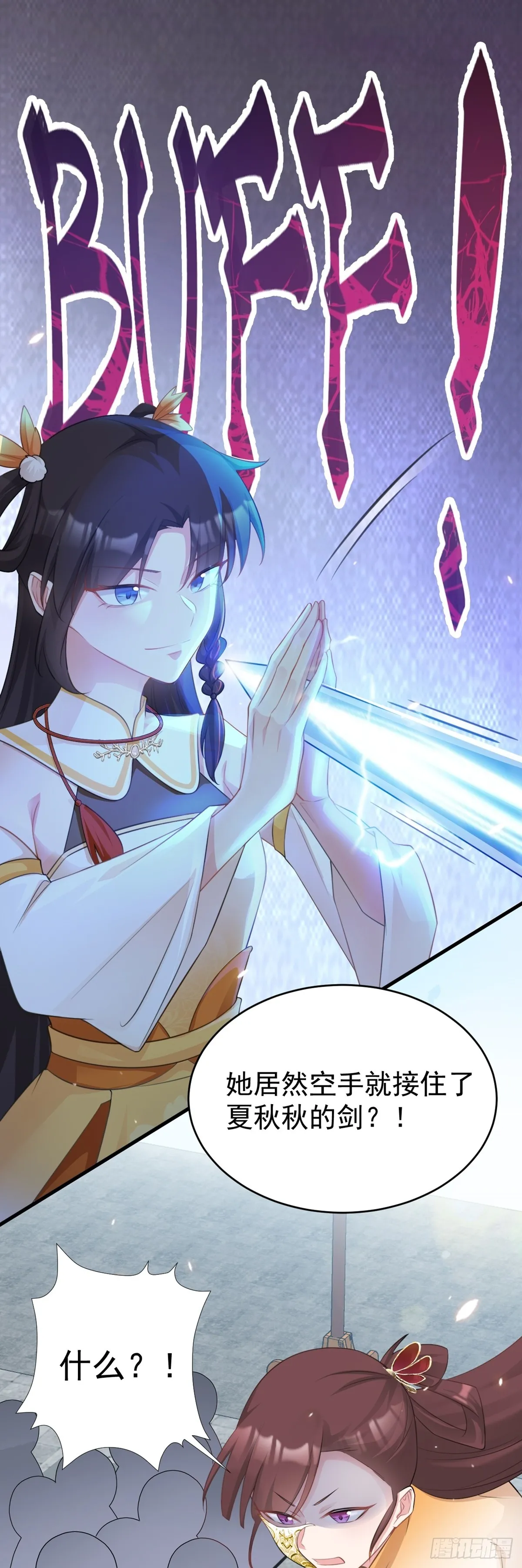 第32话 猫戏老鼠！ 第17页