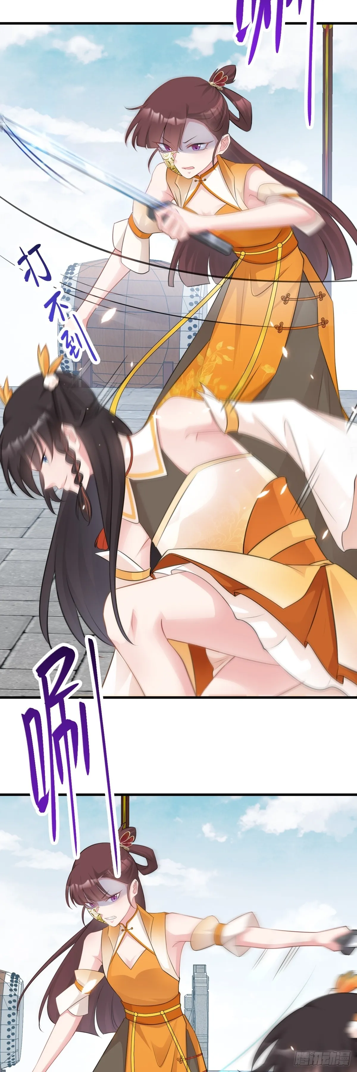 第32话 猫戏老鼠！ 第20页