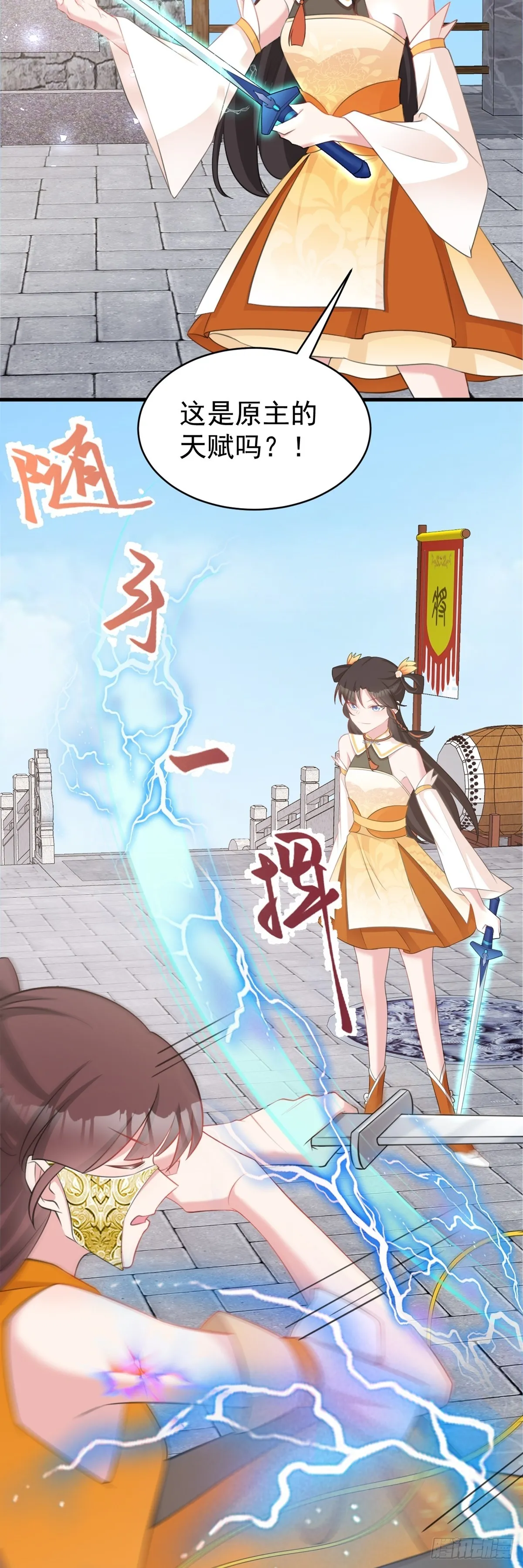 第32话 猫戏老鼠！ 第34页