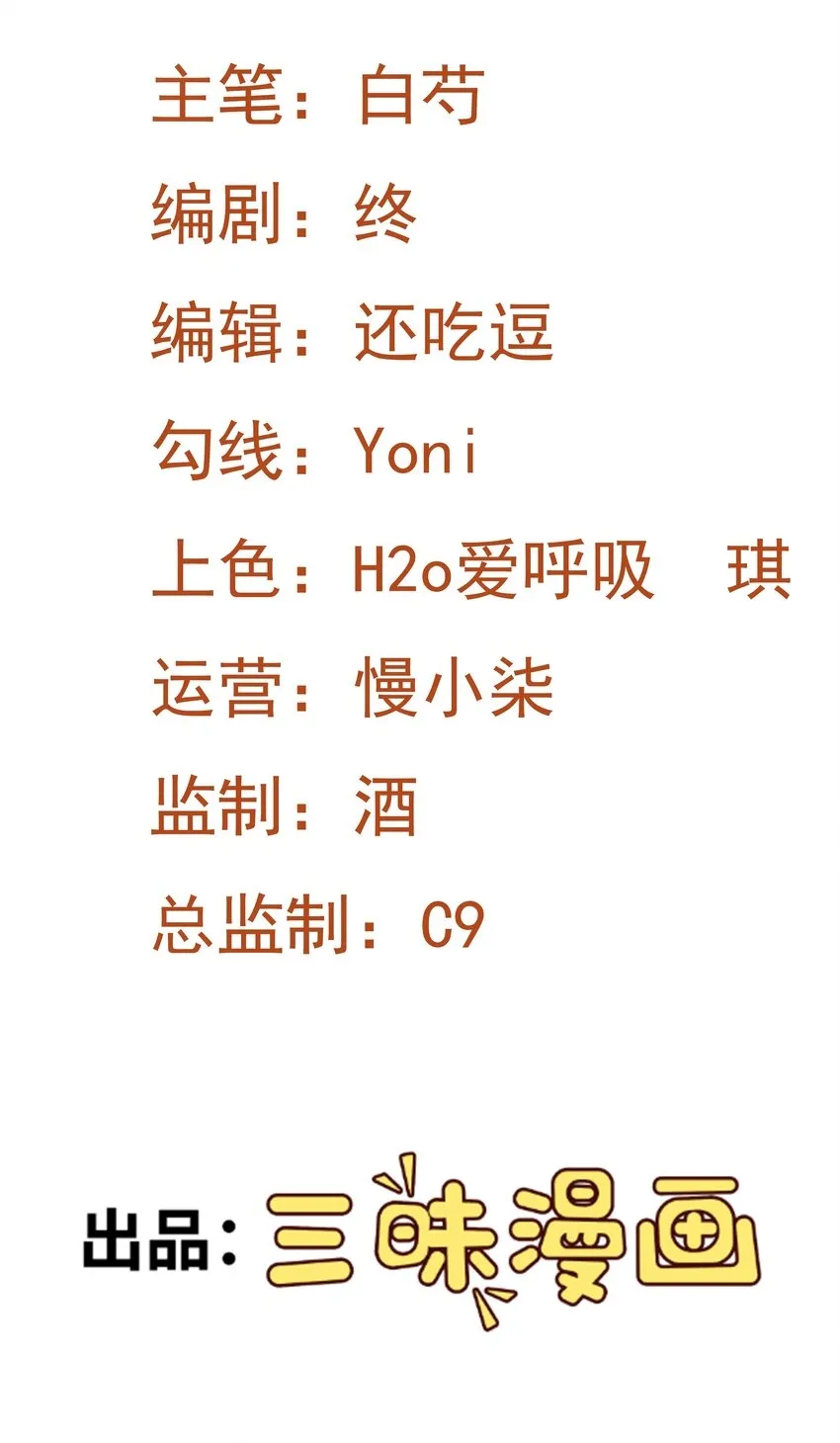 第33话 护短的师尊 第2页
